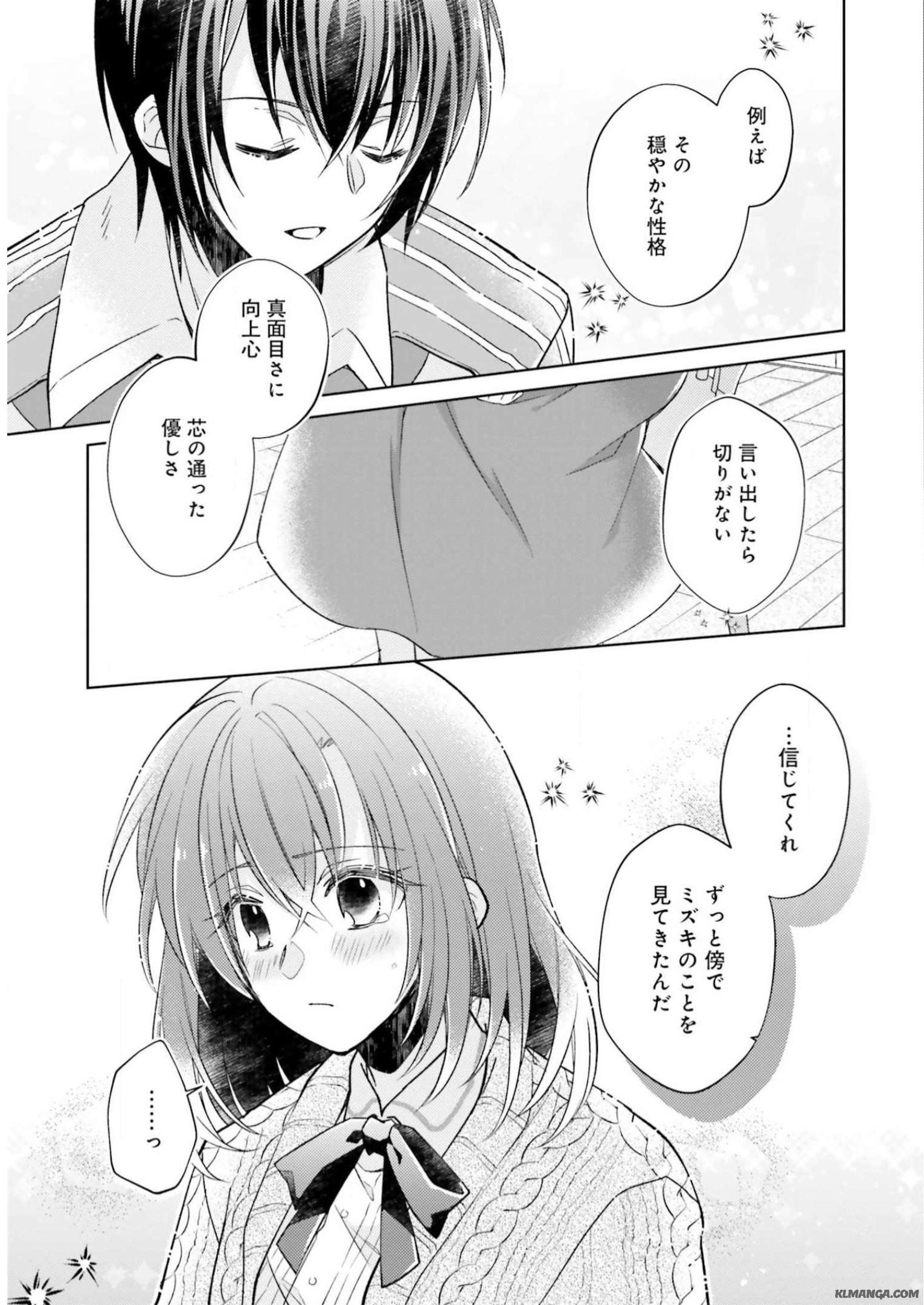 Fairy Pharmacy Youseijirushi no Kusuriya-san 妖精印の薬屋さん 第10話 - Page 19