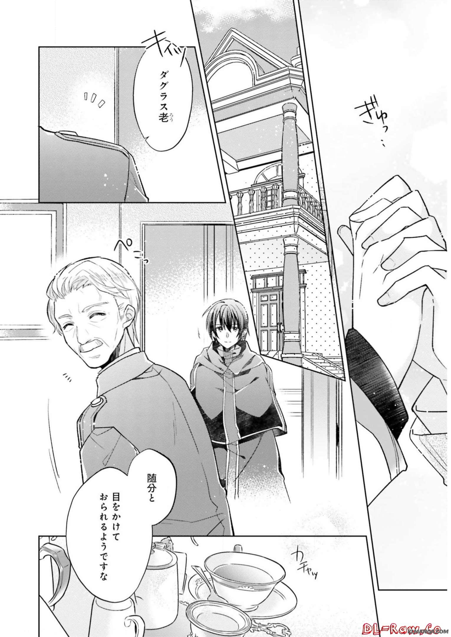 Fairy Pharmacy Youseijirushi no Kusuriya-san 妖精印の薬屋さん 第10話 - Page 22