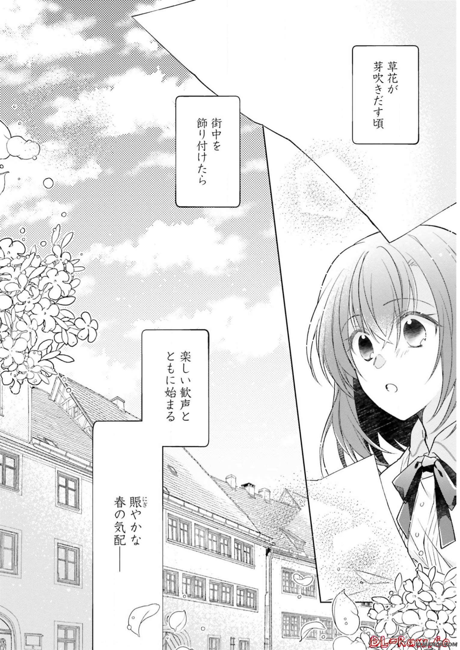 Fairy Pharmacy Youseijirushi no Kusuriya-san 妖精印の薬屋さん 第10話 - Page 28