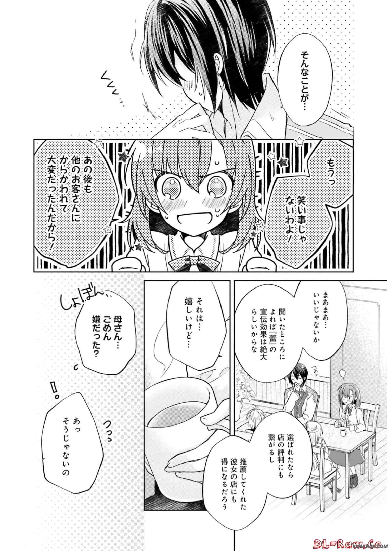 Fairy Pharmacy Youseijirushi no Kusuriya-san 妖精印の薬屋さん 第11話 - Page 8