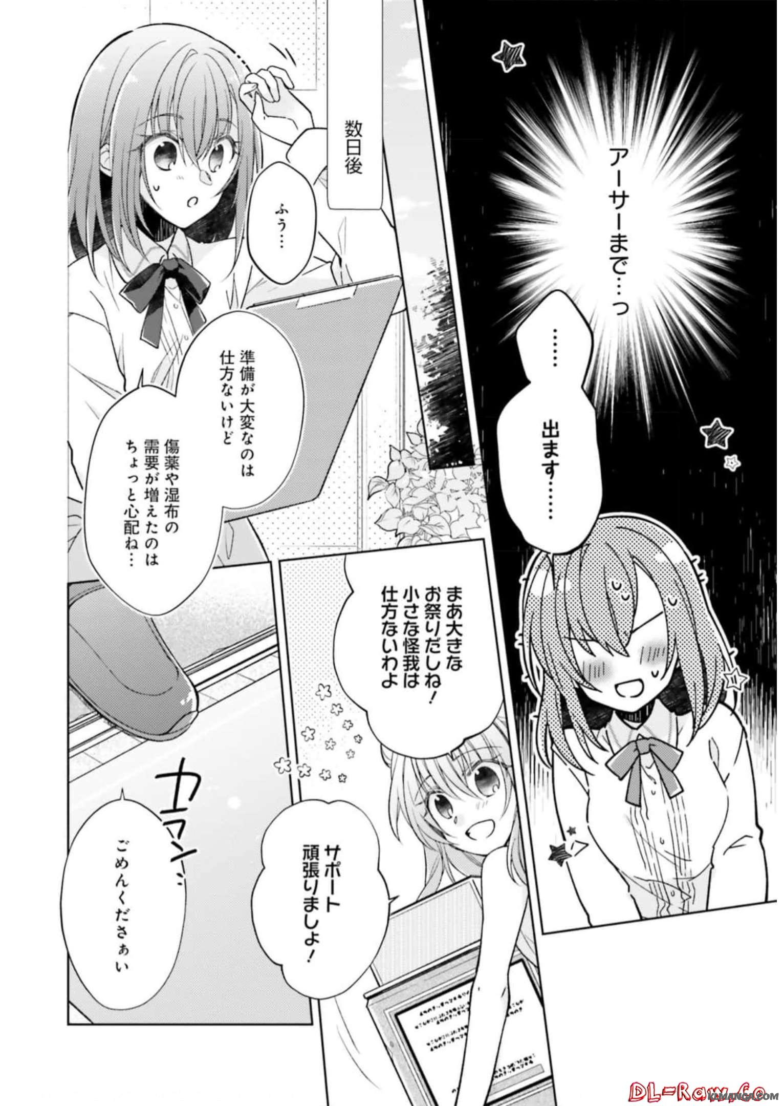 Fairy Pharmacy Youseijirushi no Kusuriya-san 妖精印の薬屋さん 第11話 - Page 10
