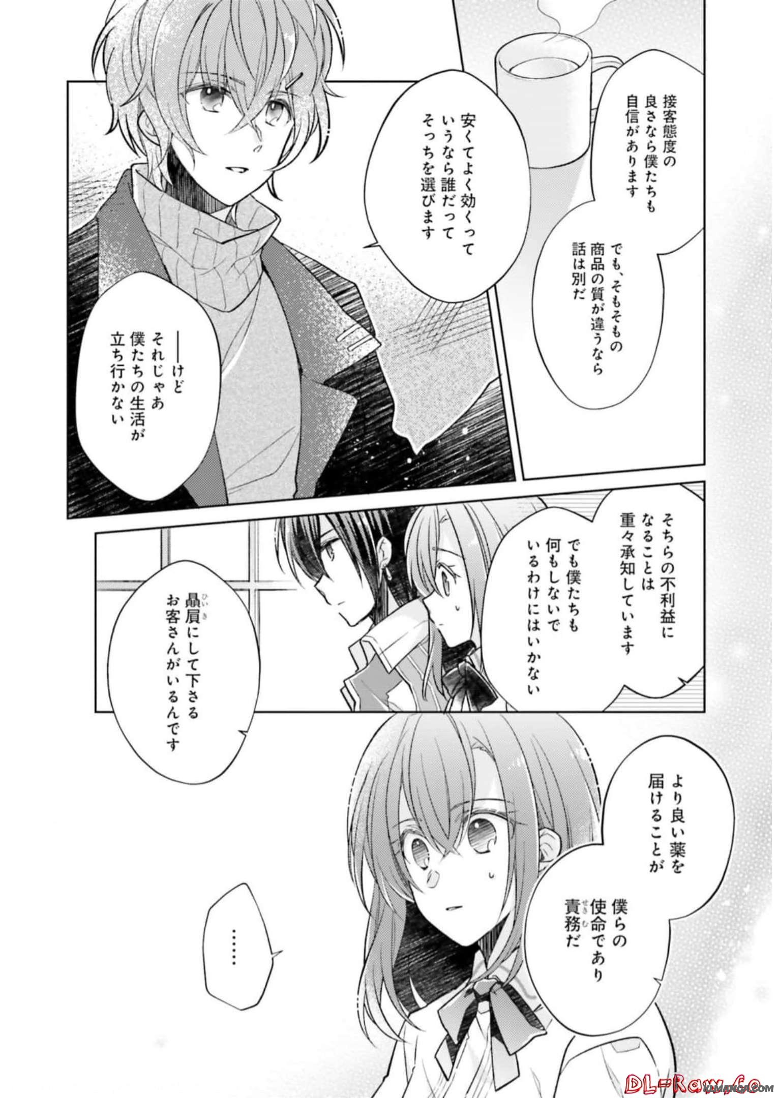 Fairy Pharmacy Youseijirushi no Kusuriya-san 妖精印の薬屋さん 第11話 - Page 16