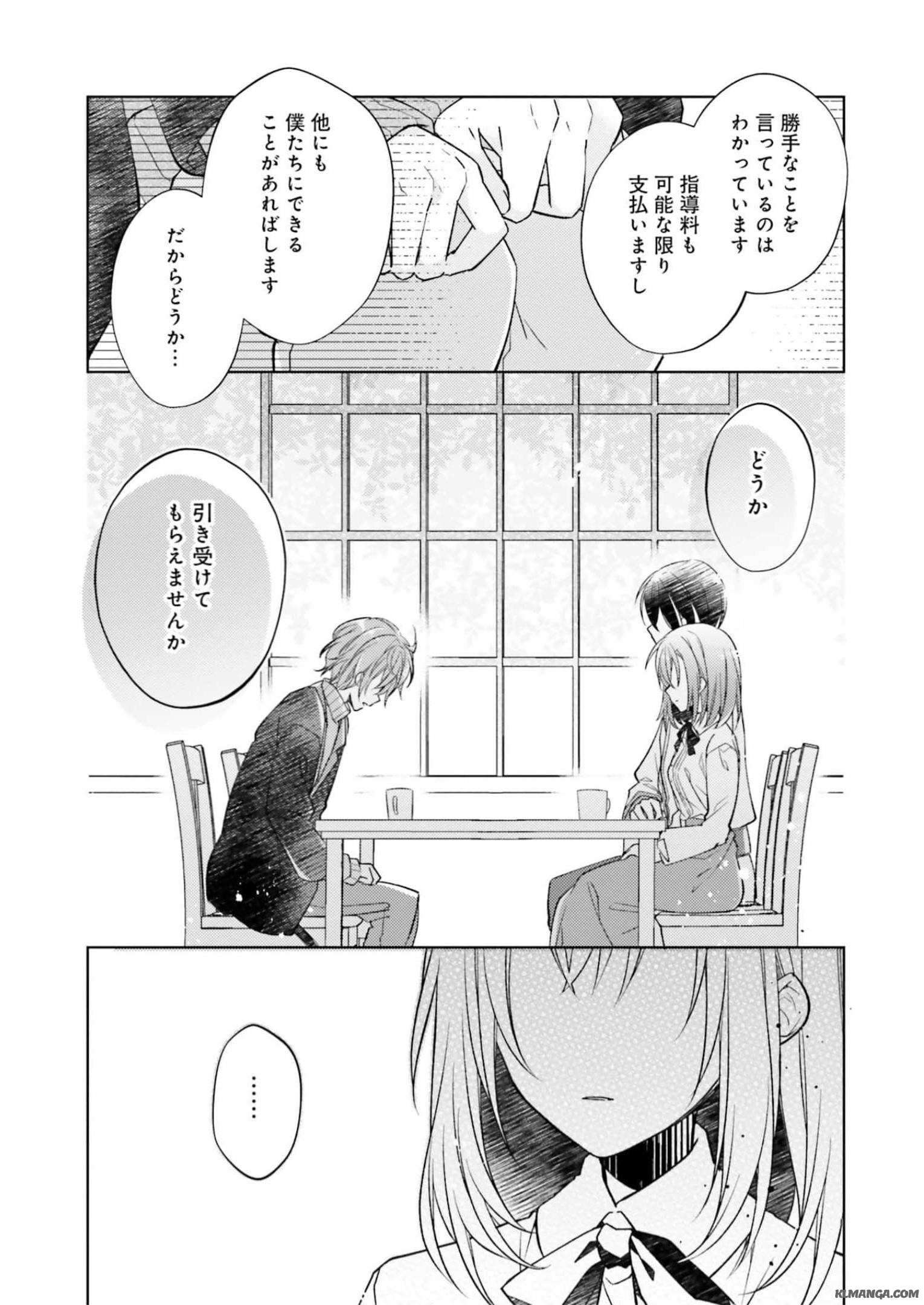 Fairy Pharmacy Youseijirushi no Kusuriya-san 妖精印の薬屋さん 第11話 - Page 17