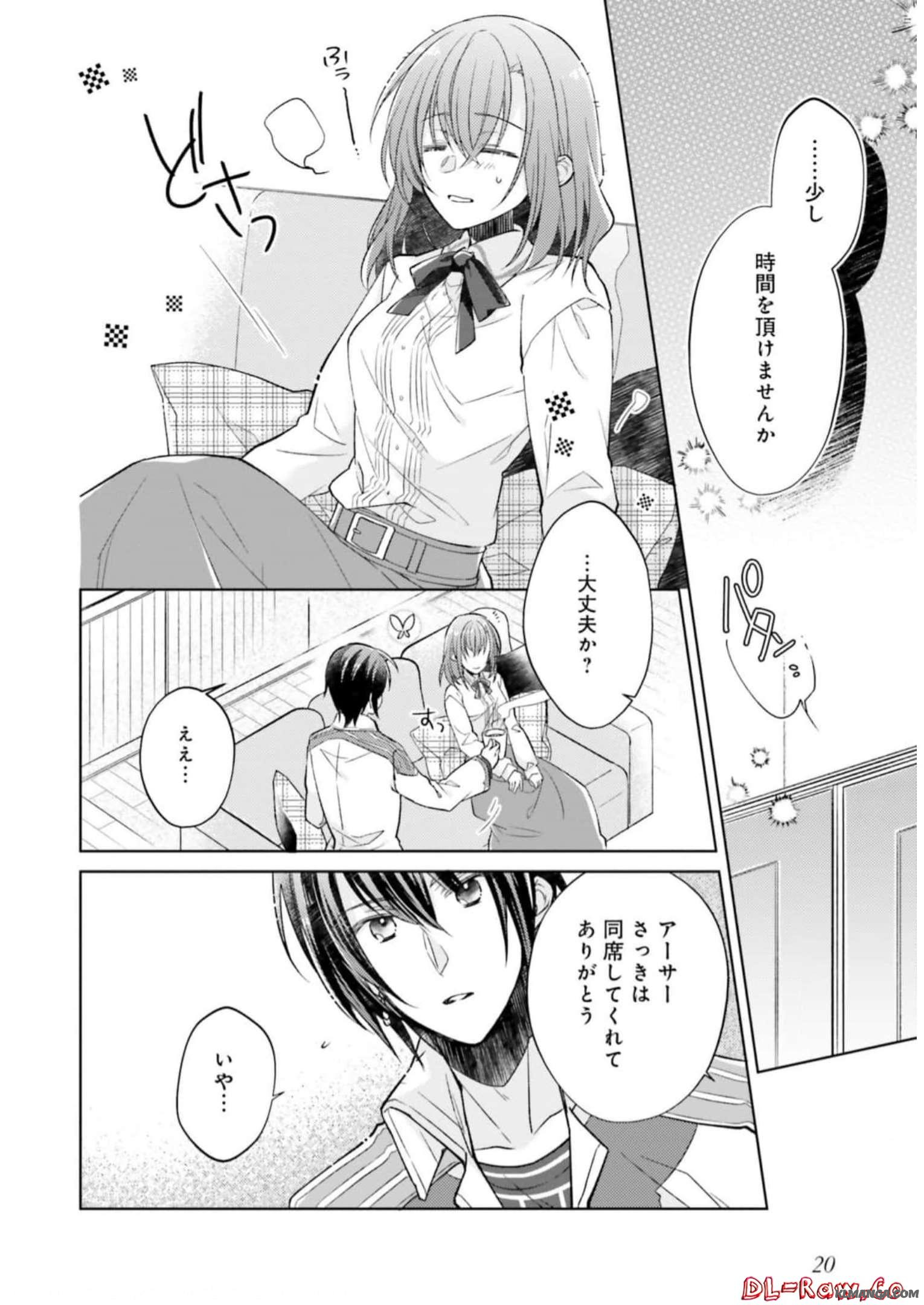 Fairy Pharmacy Youseijirushi no Kusuriya-san 妖精印の薬屋さん 第11話 - Page 18