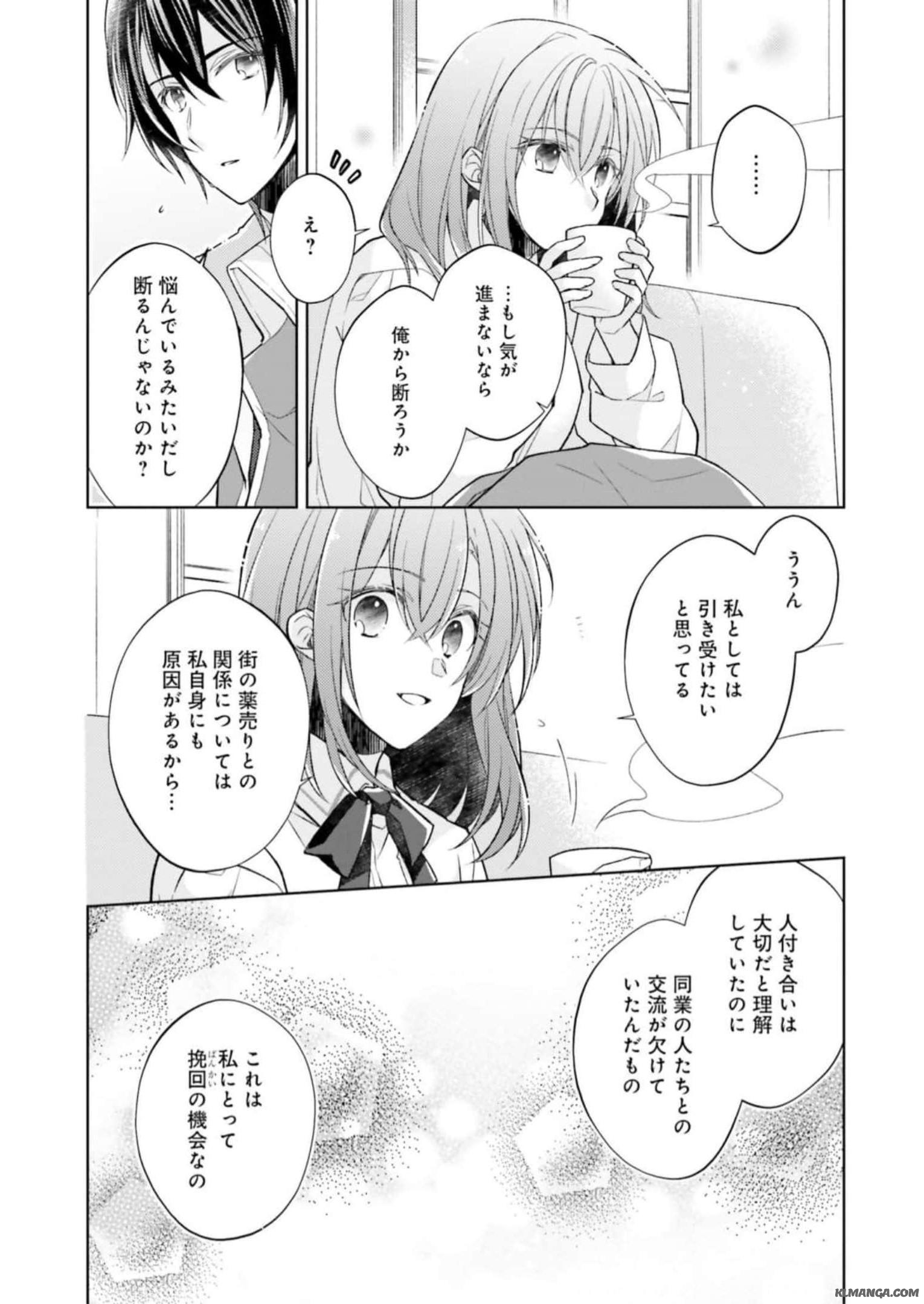 Fairy Pharmacy Youseijirushi no Kusuriya-san 妖精印の薬屋さん 第11話 - Page 19