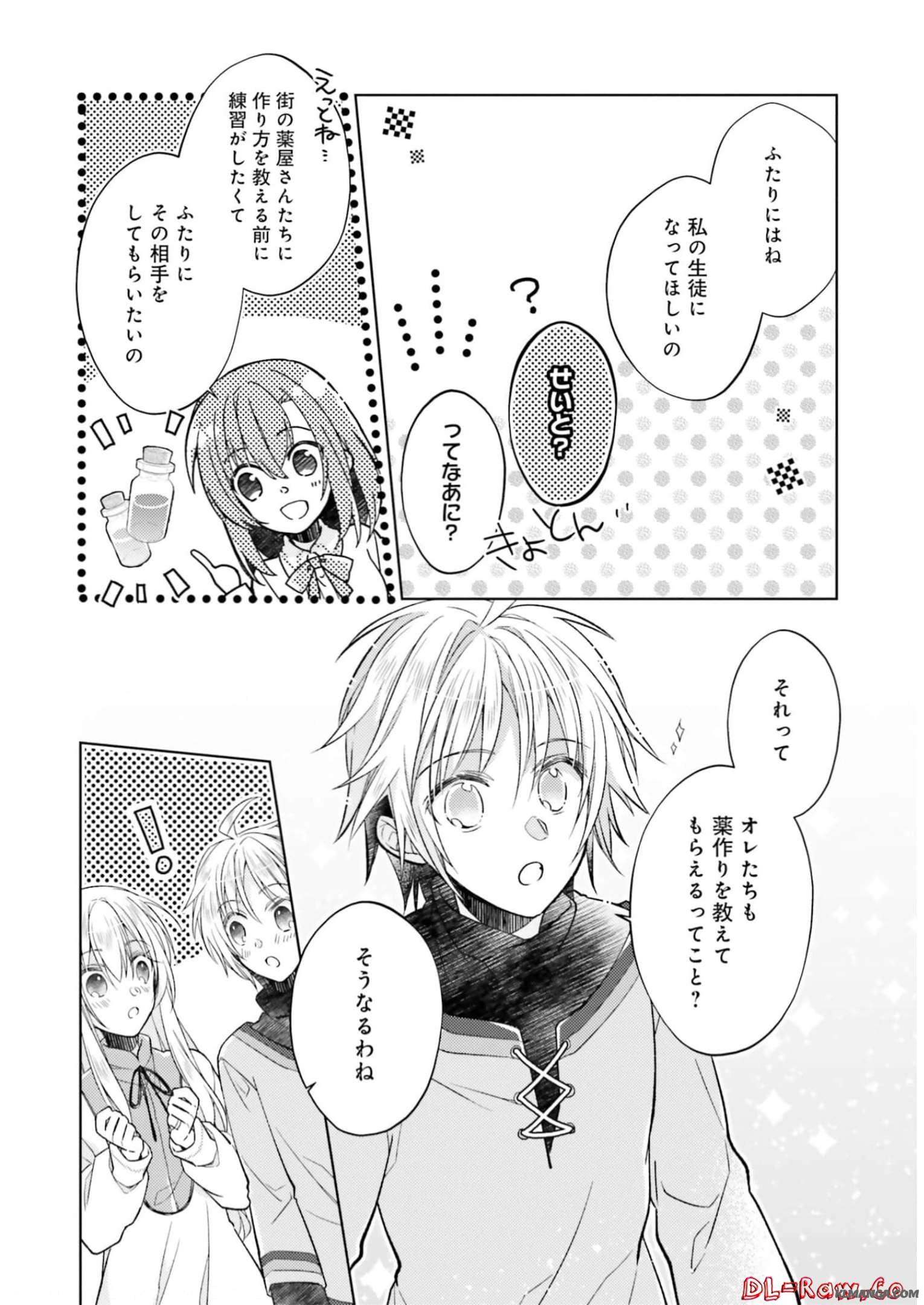 Fairy Pharmacy Youseijirushi no Kusuriya-san 妖精印の薬屋さん 第11話 - Page 22