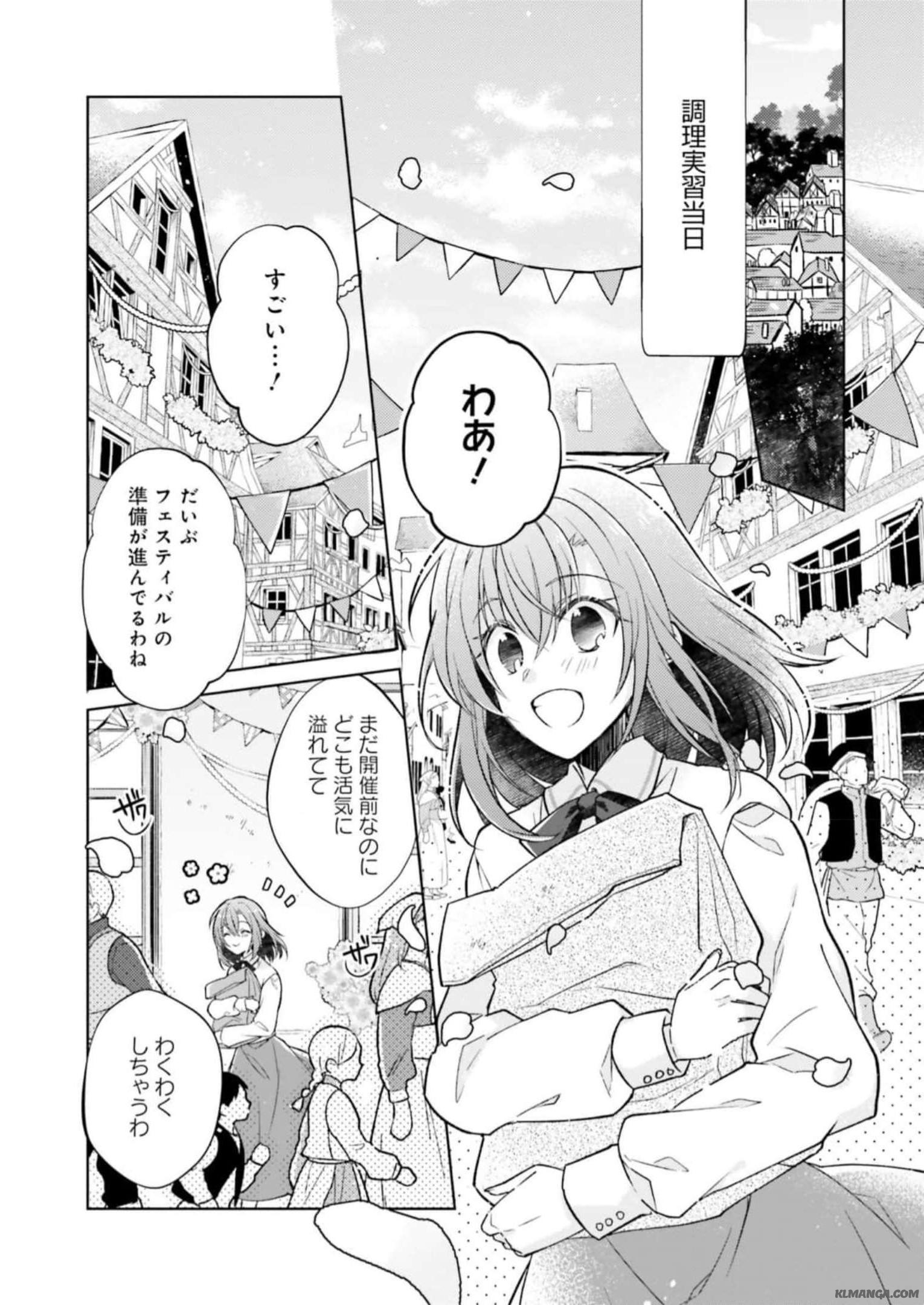 Fairy Pharmacy Youseijirushi no Kusuriya-san 妖精印の薬屋さん 第12話 - Page 15