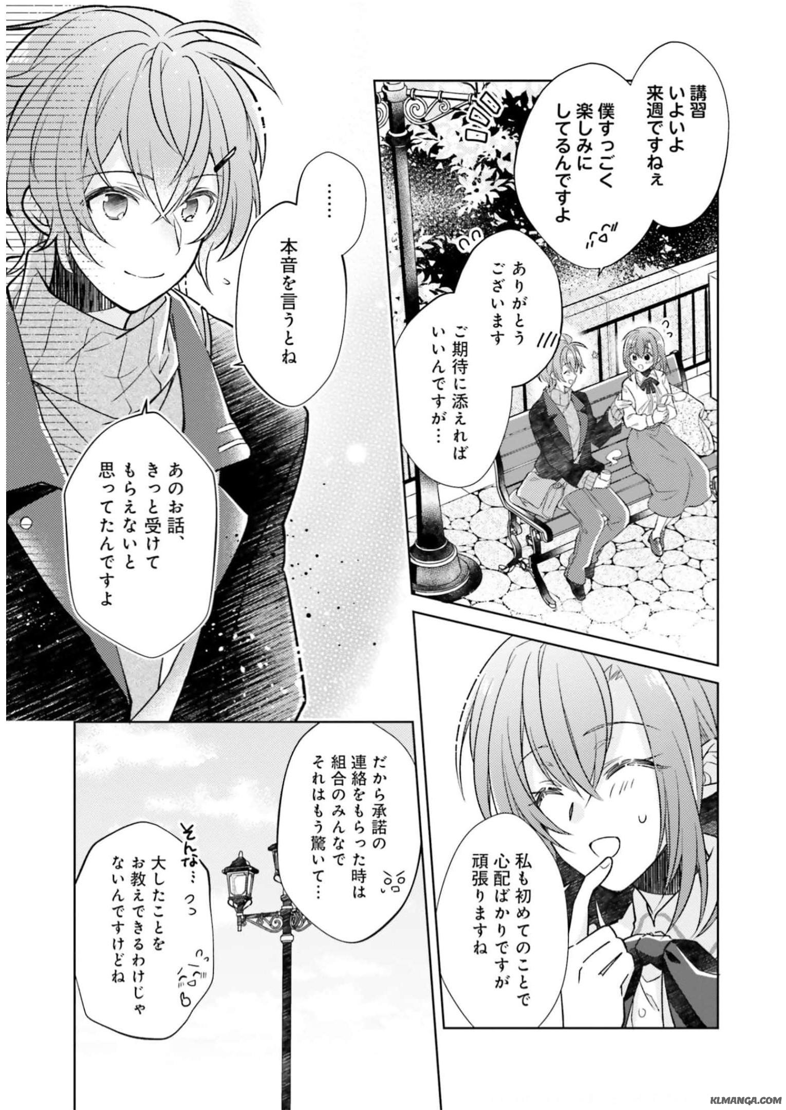 Fairy Pharmacy Youseijirushi no Kusuriya-san 妖精印の薬屋さん 第12話 - Page 17