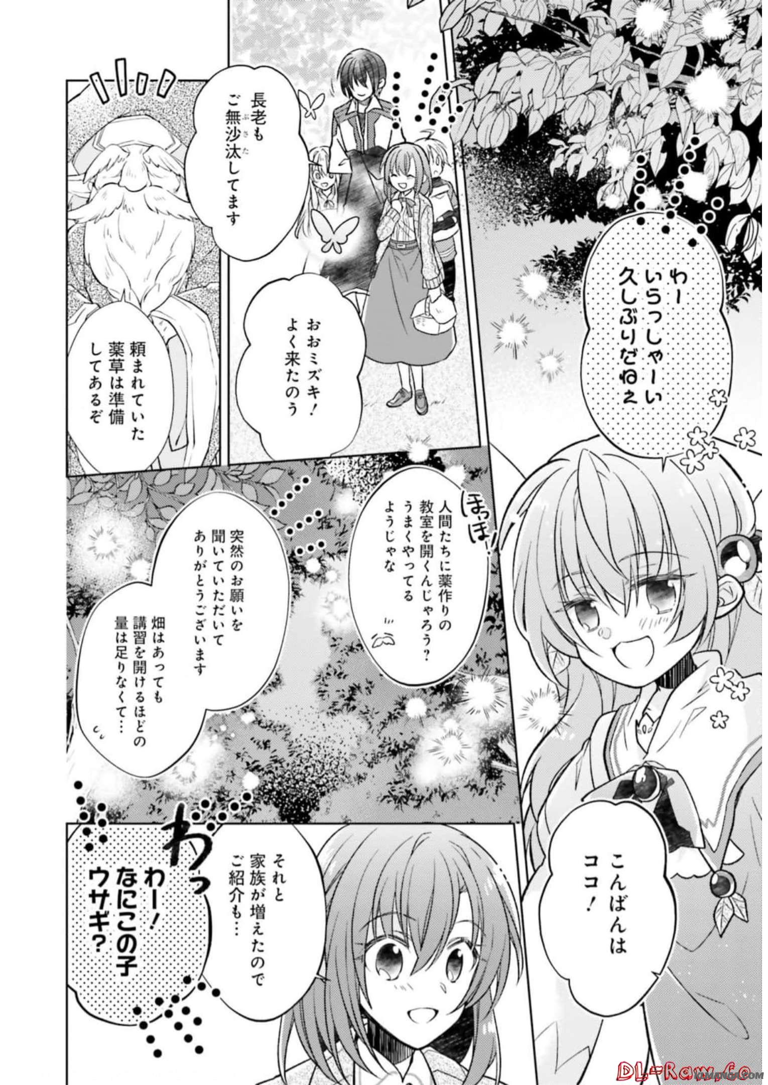 Fairy Pharmacy Youseijirushi no Kusuriya-san 妖精印の薬屋さん 第12話 - Page 21