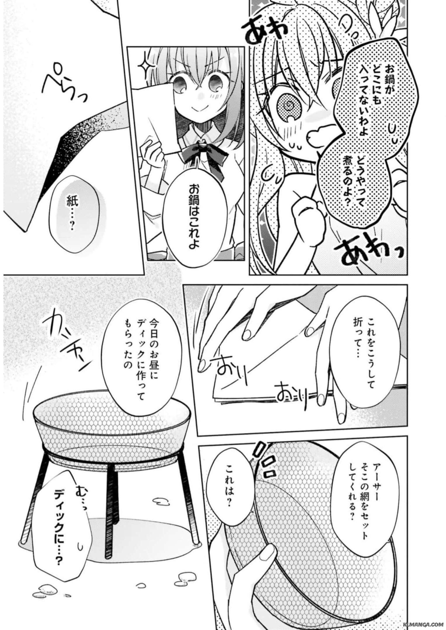 Fairy Pharmacy Youseijirushi no Kusuriya-san 妖精印の薬屋さん 第12話 - Page 23