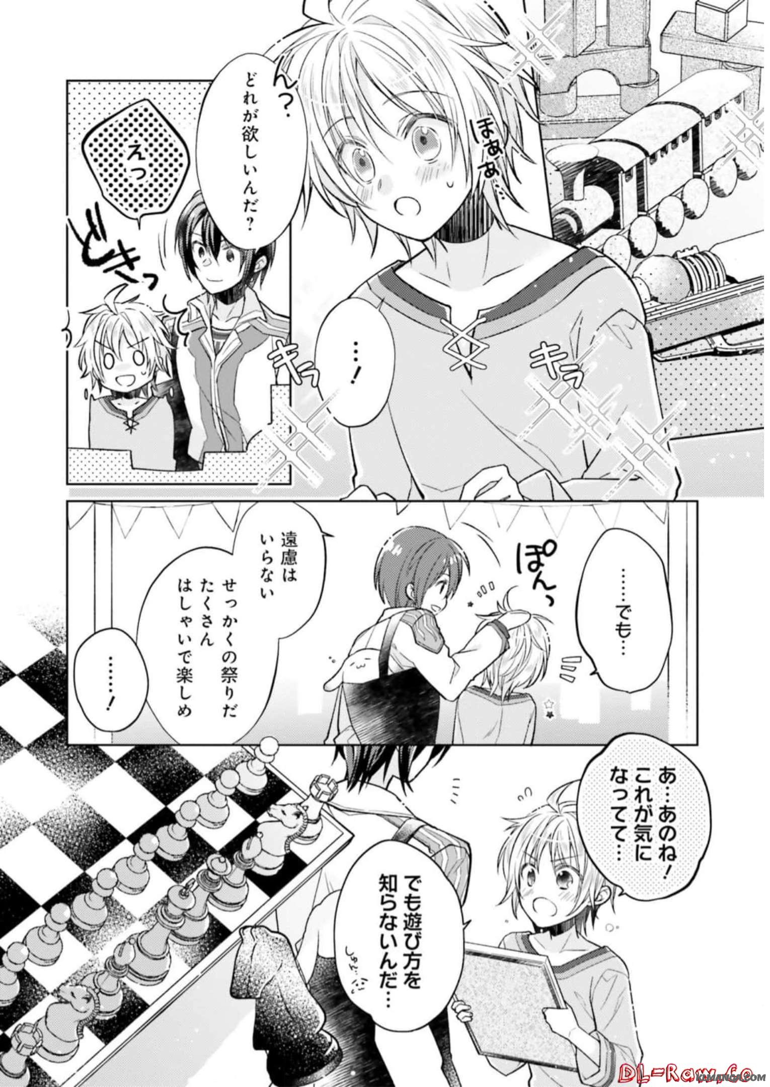 Fairy Pharmacy Youseijirushi no Kusuriya-san 妖精印の薬屋さん 第13話 - Page 10