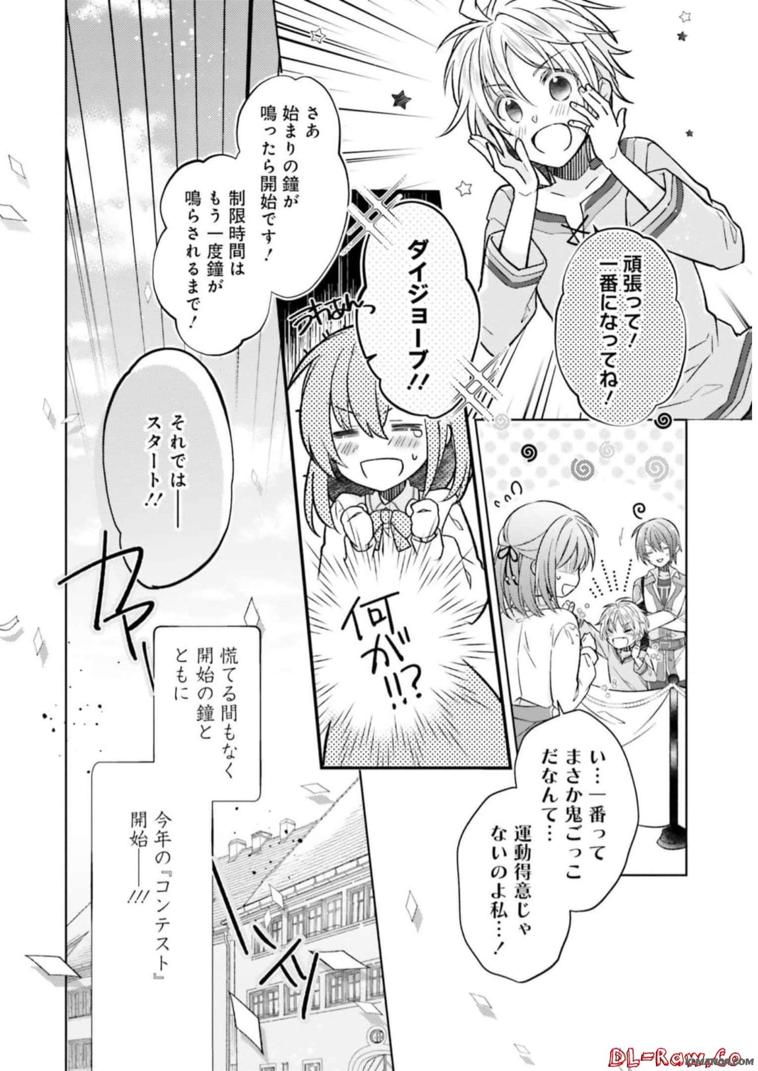 Fairy Pharmacy Youseijirushi no Kusuriya-san 妖精印の薬屋さん 第13話 - Page 22