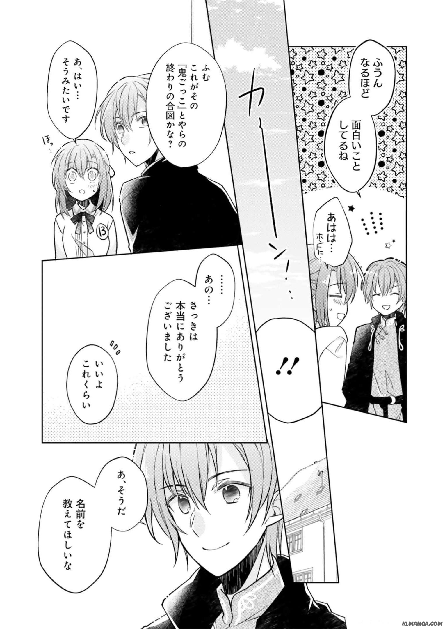 Fairy Pharmacy Youseijirushi no Kusuriya-san 妖精印の薬屋さん 第14話 - Page 13