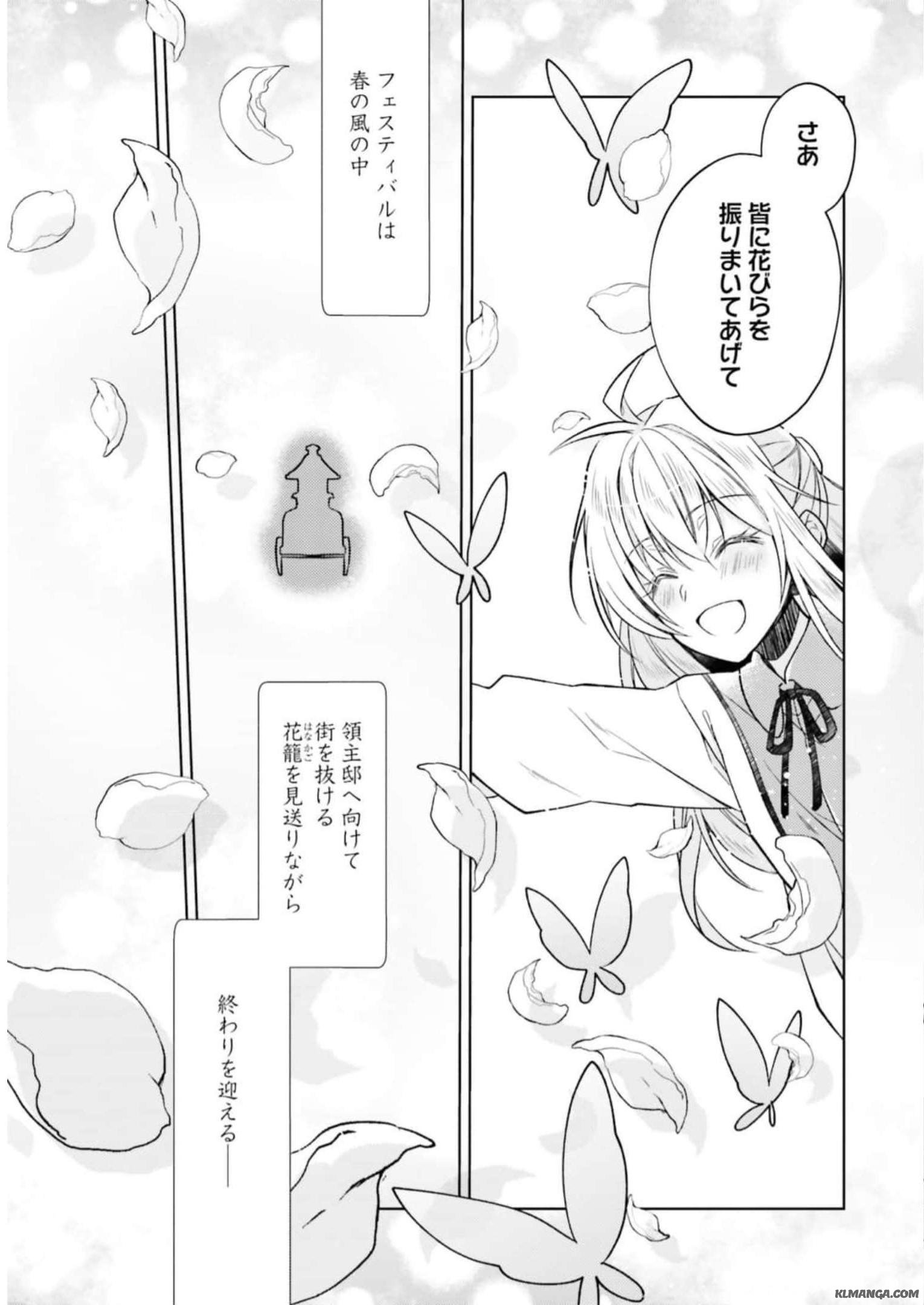 Fairy Pharmacy Youseijirushi no Kusuriya-san 妖精印の薬屋さん 第14話 - Page 25