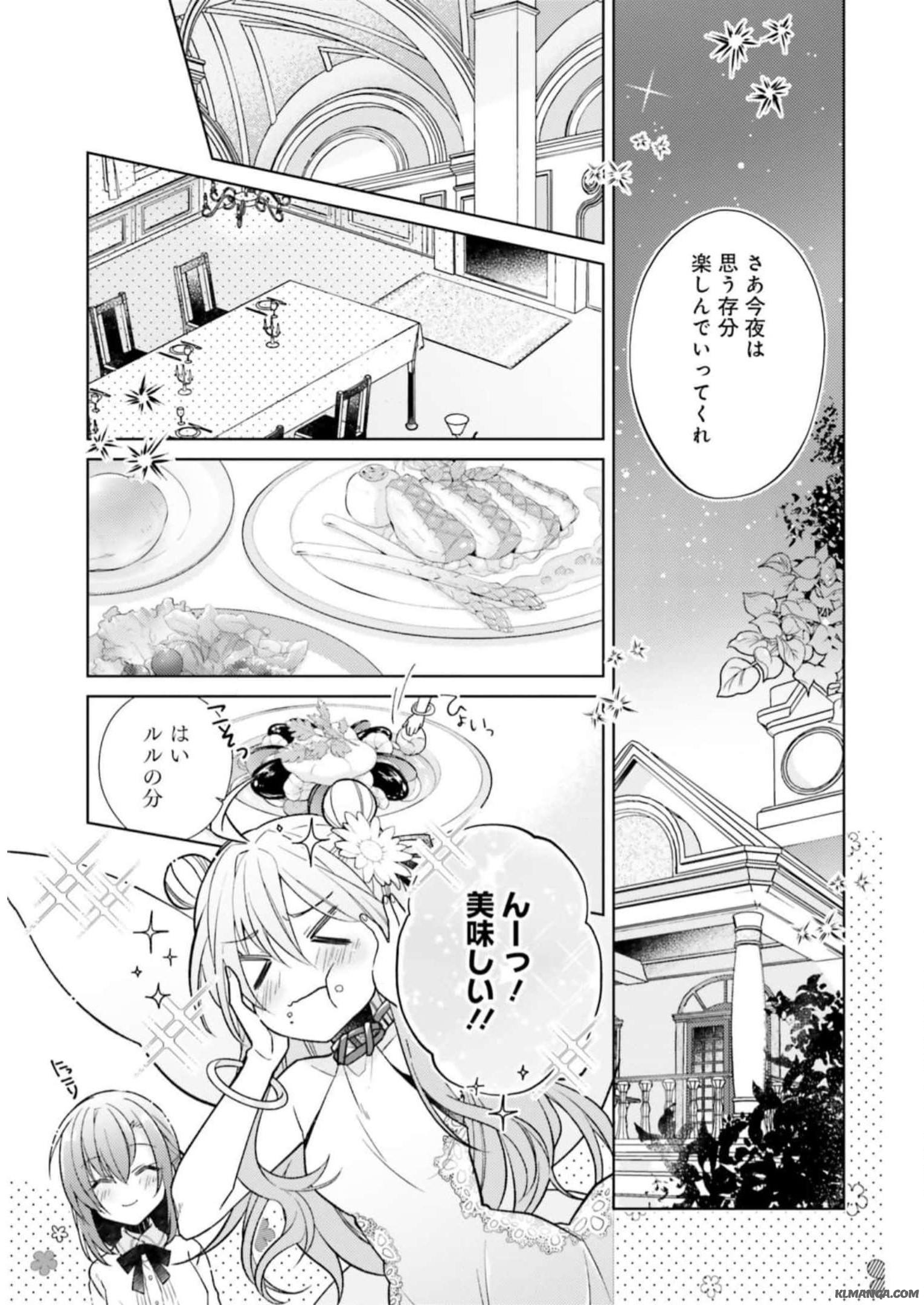 Fairy Pharmacy Youseijirushi no Kusuriya-san 妖精印の薬屋さん 第15話 - Page 6