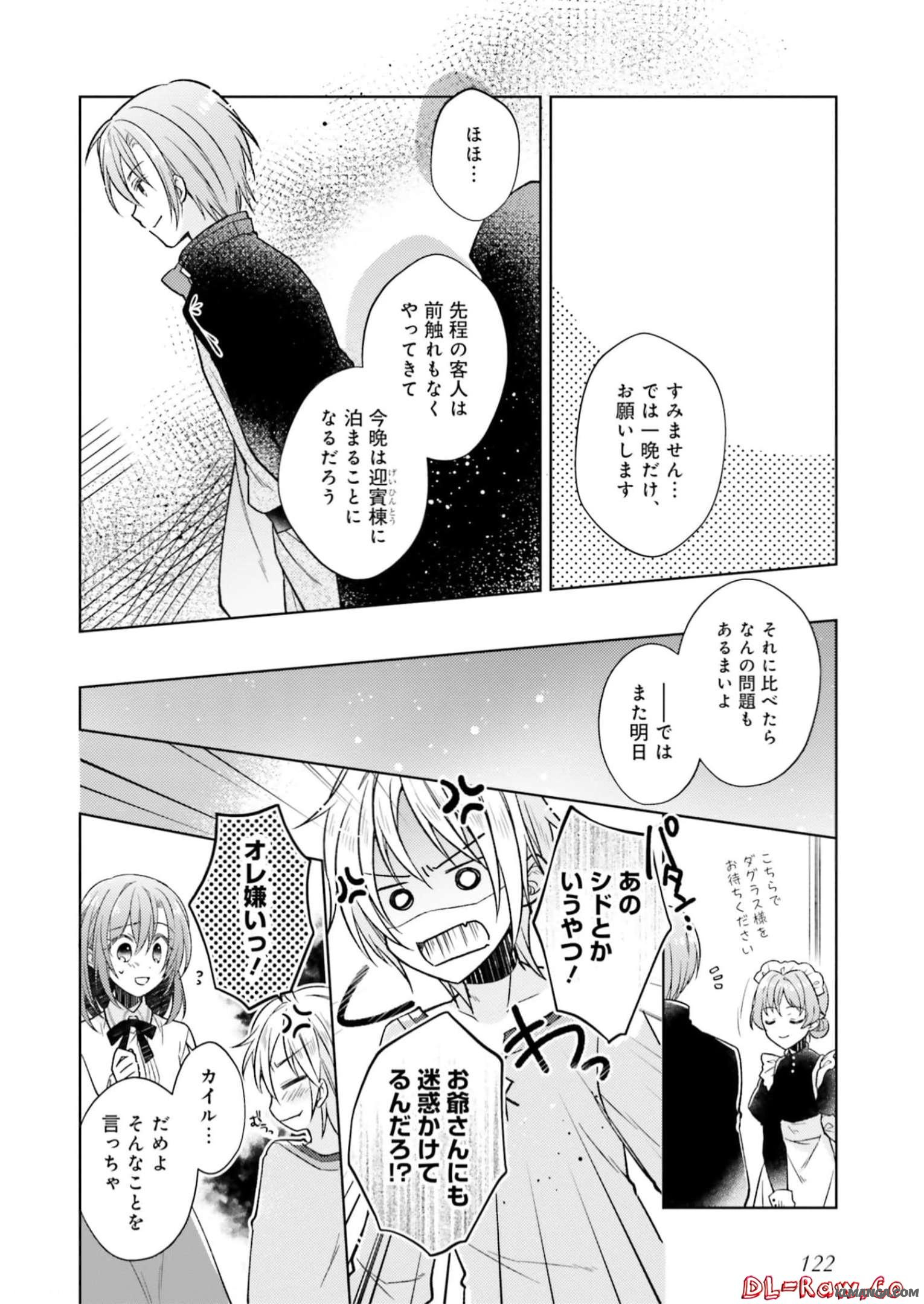 Fairy Pharmacy Youseijirushi no Kusuriya-san 妖精印の薬屋さん 第15話 - Page 14