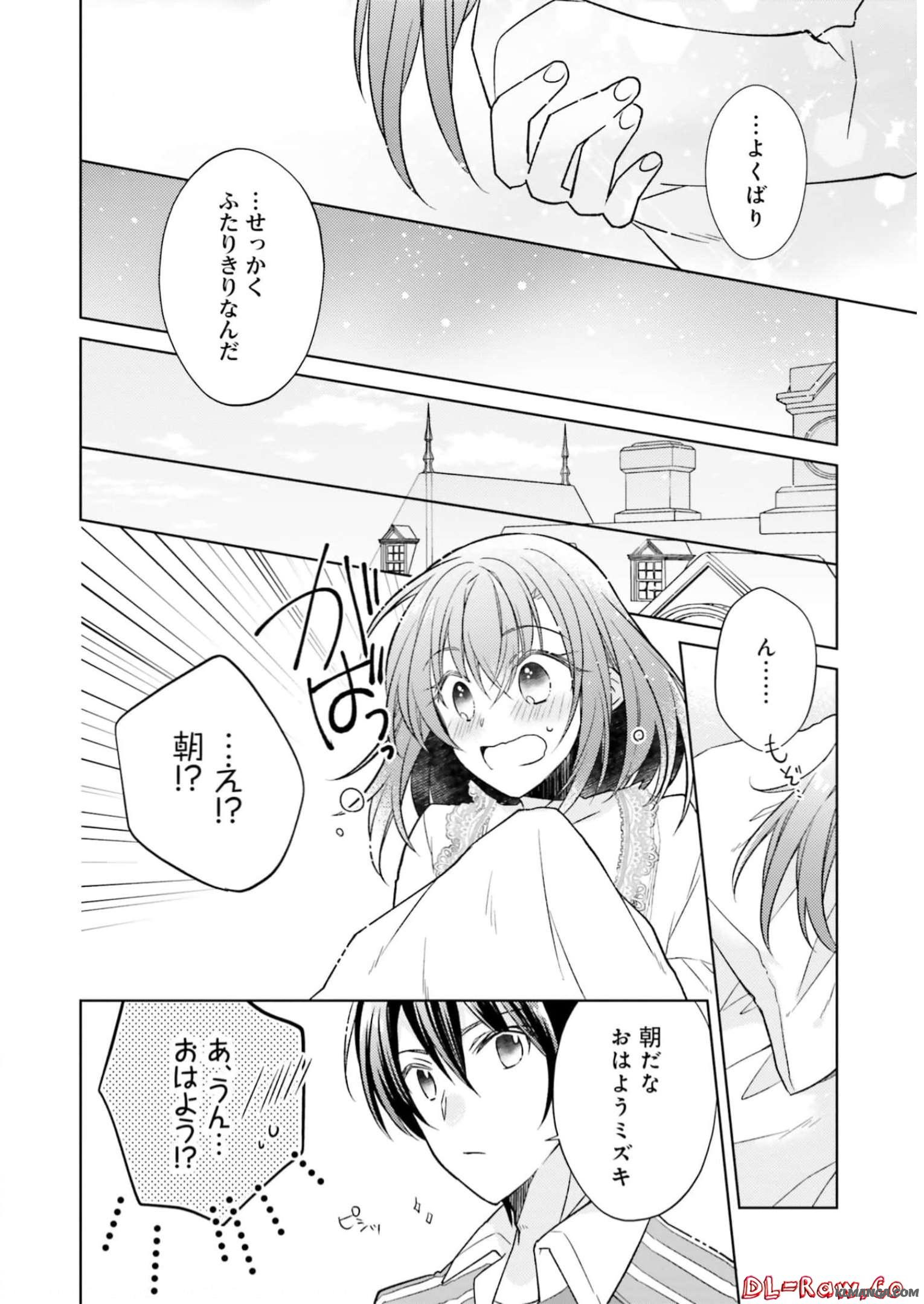 Fairy Pharmacy Youseijirushi no Kusuriya-san 妖精印の薬屋さん 第15話 - Page 23