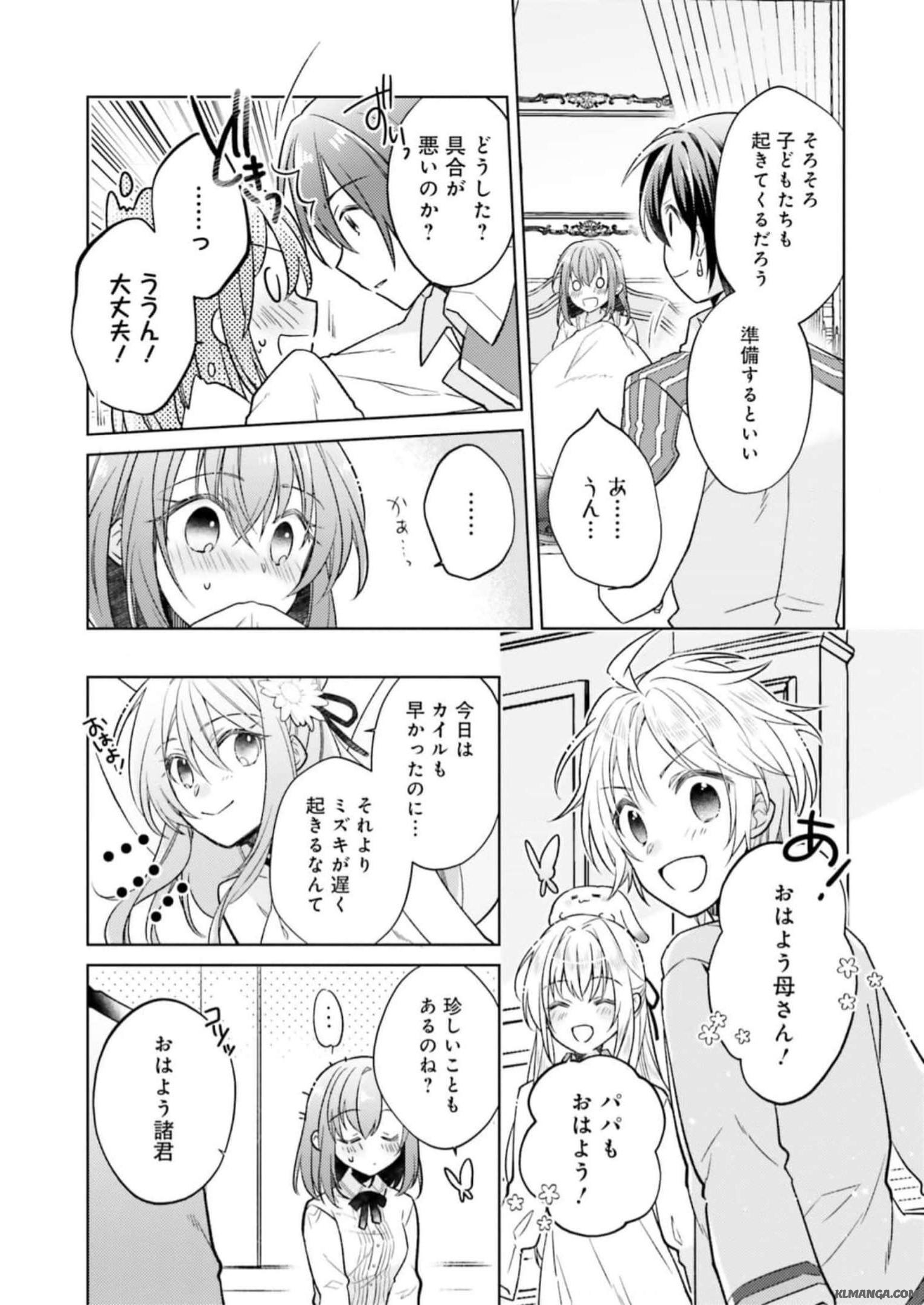 Fairy Pharmacy Youseijirushi no Kusuriya-san 妖精印の薬屋さん 第15話 - Page 24