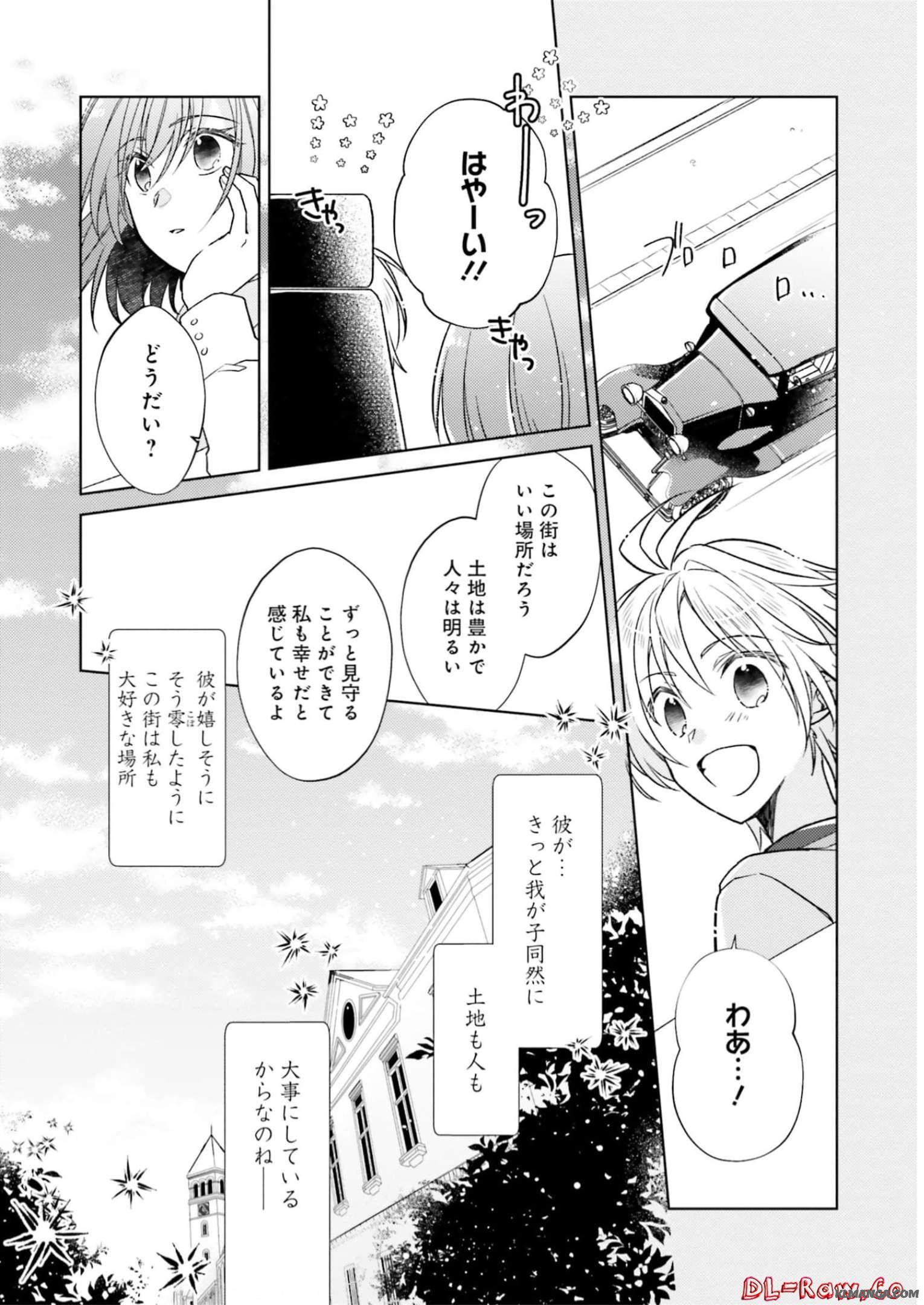 Fairy Pharmacy Youseijirushi no Kusuriya-san 妖精印の薬屋さん 第15話 - Page 29