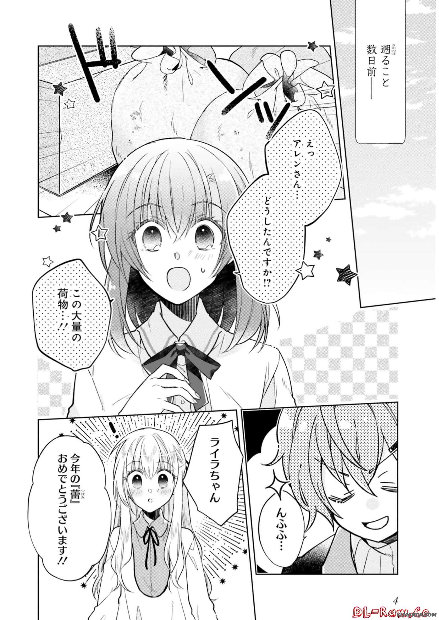 Fairy Pharmacy Youseijirushi no Kusuriya-san 妖精印の薬屋さん 第16話 - Page 2