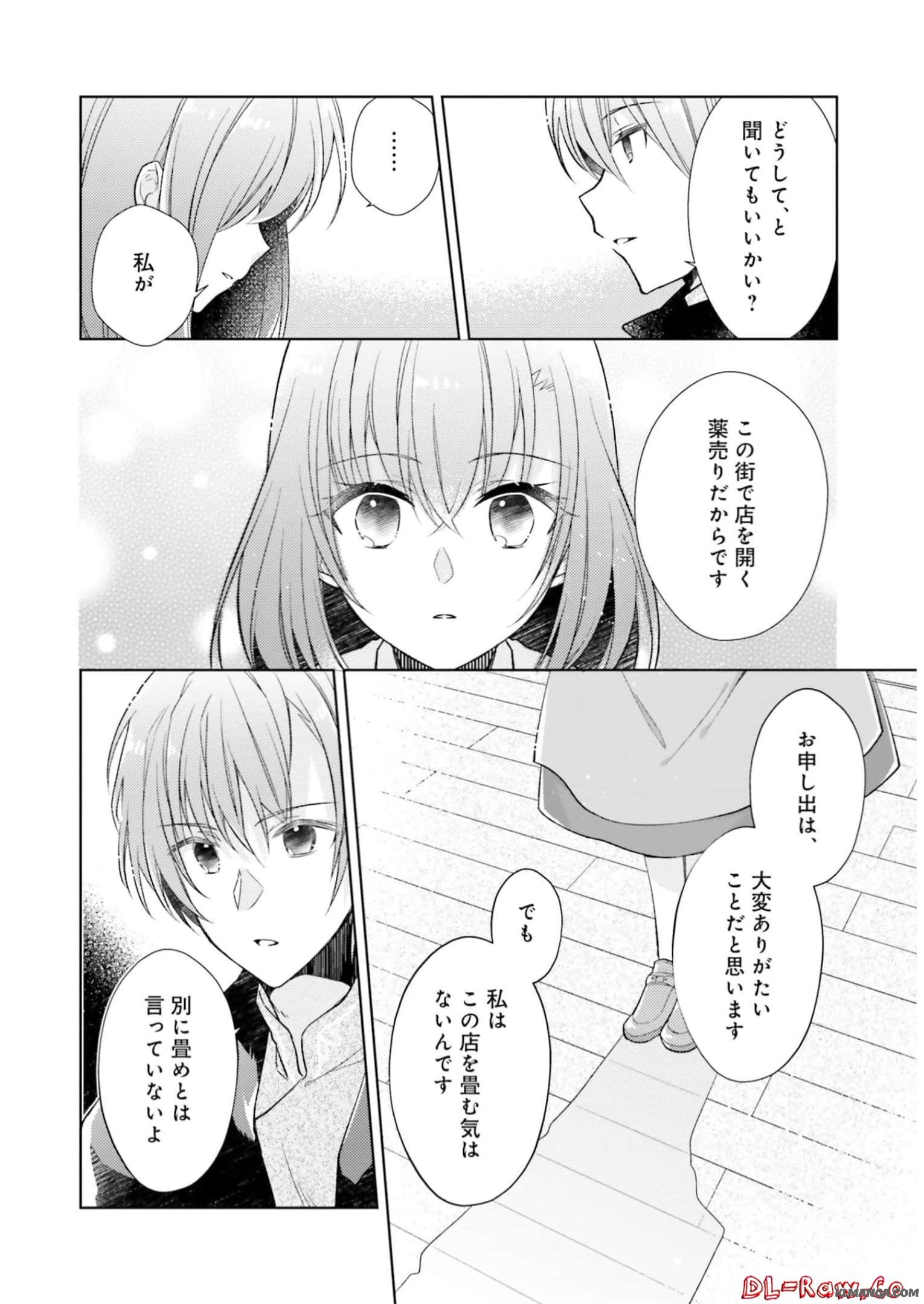 Fairy Pharmacy Youseijirushi no Kusuriya-san 妖精印の薬屋さん 第16話 - Page 18