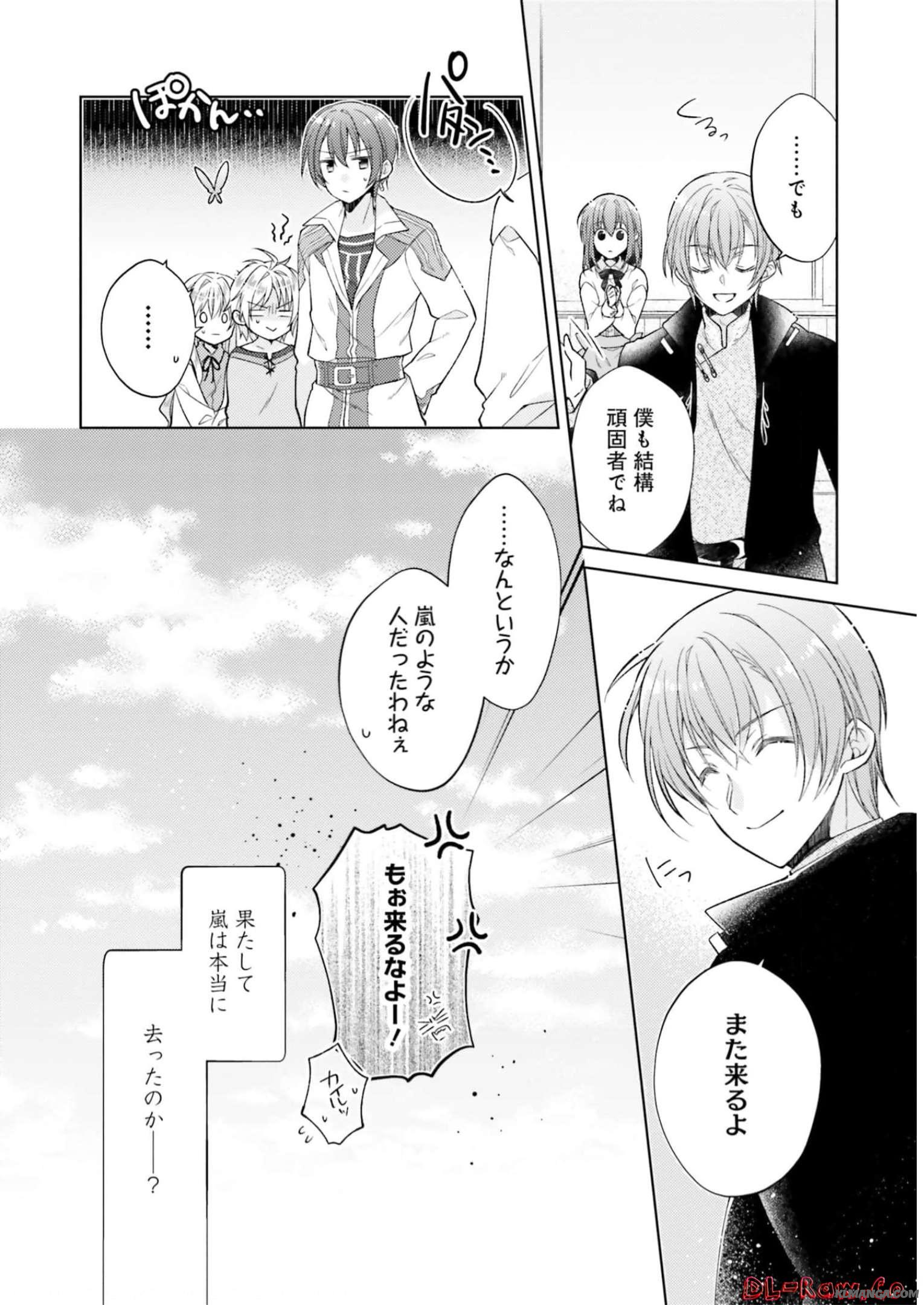 Fairy Pharmacy Youseijirushi no Kusuriya-san 妖精印の薬屋さん 第16話 - Page 22