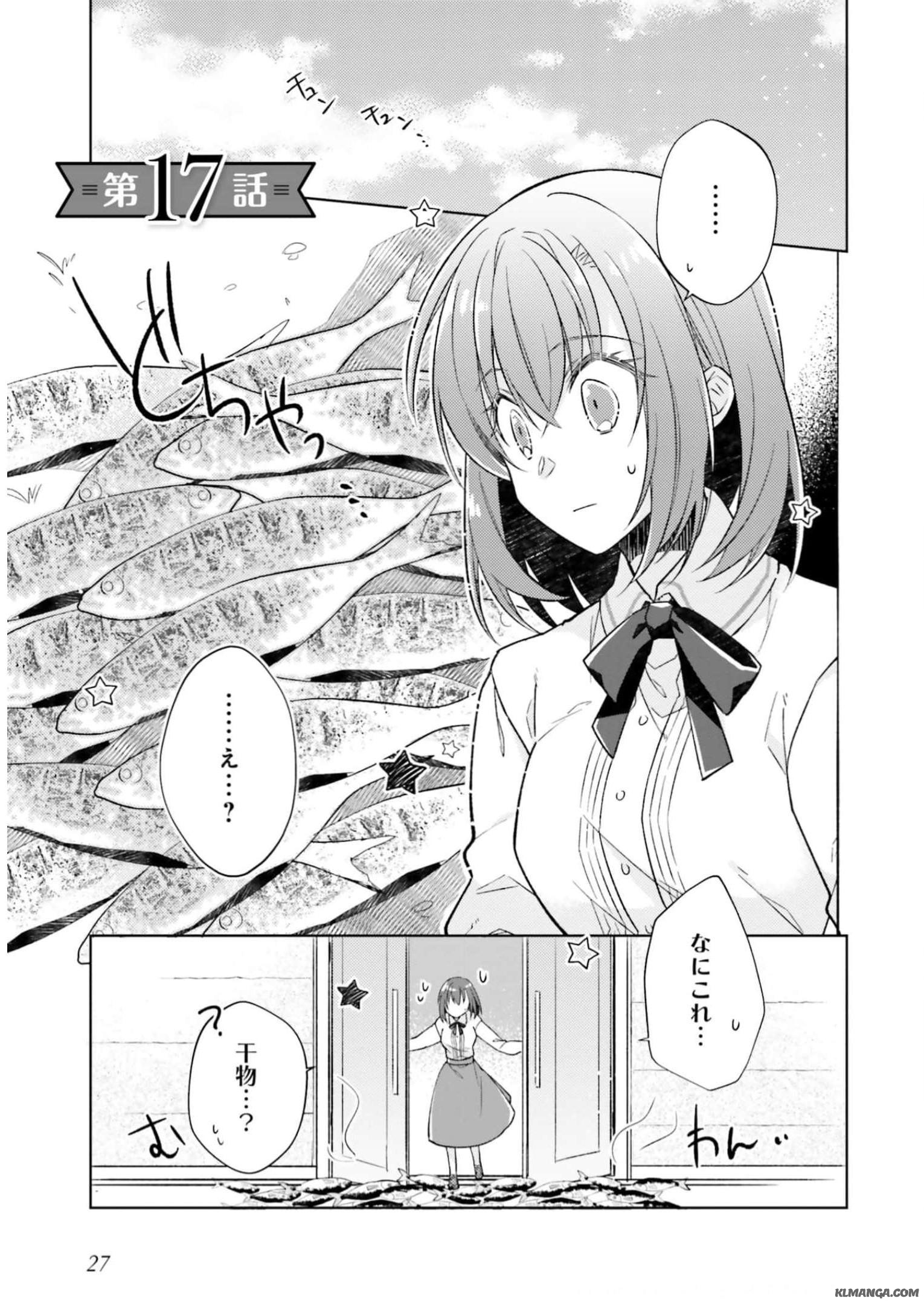 Fairy Pharmacy Youseijirushi no Kusuriya-san 妖精印の薬屋さん 第17話 - Page 2