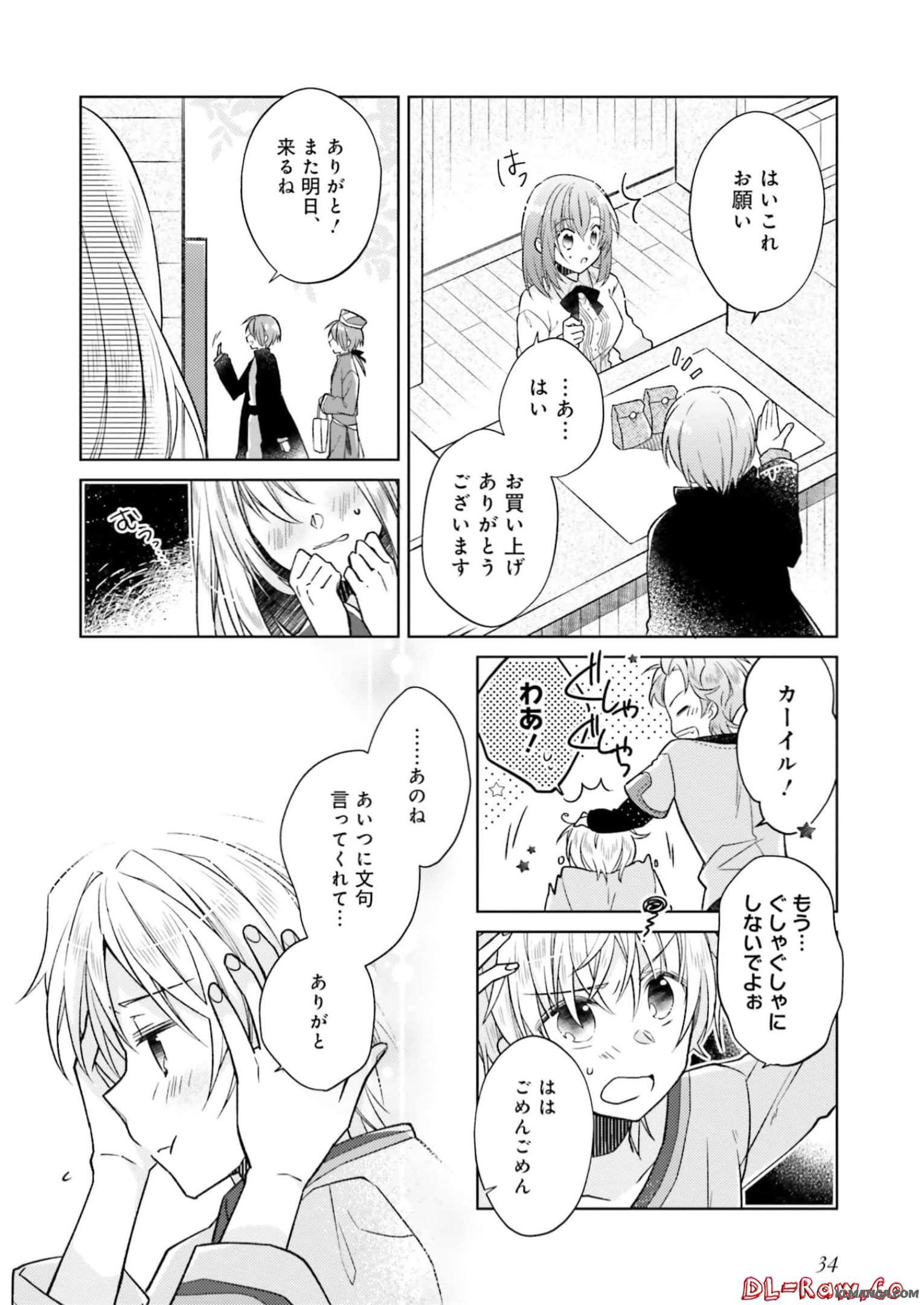 Fairy Pharmacy Youseijirushi no Kusuriya-san 妖精印の薬屋さん 第17話 - Page 9