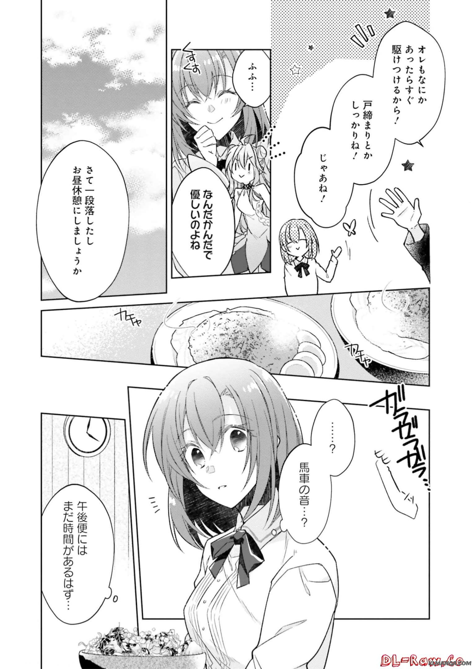 Fairy Pharmacy Youseijirushi no Kusuriya-san 妖精印の薬屋さん 第17話 - Page 13