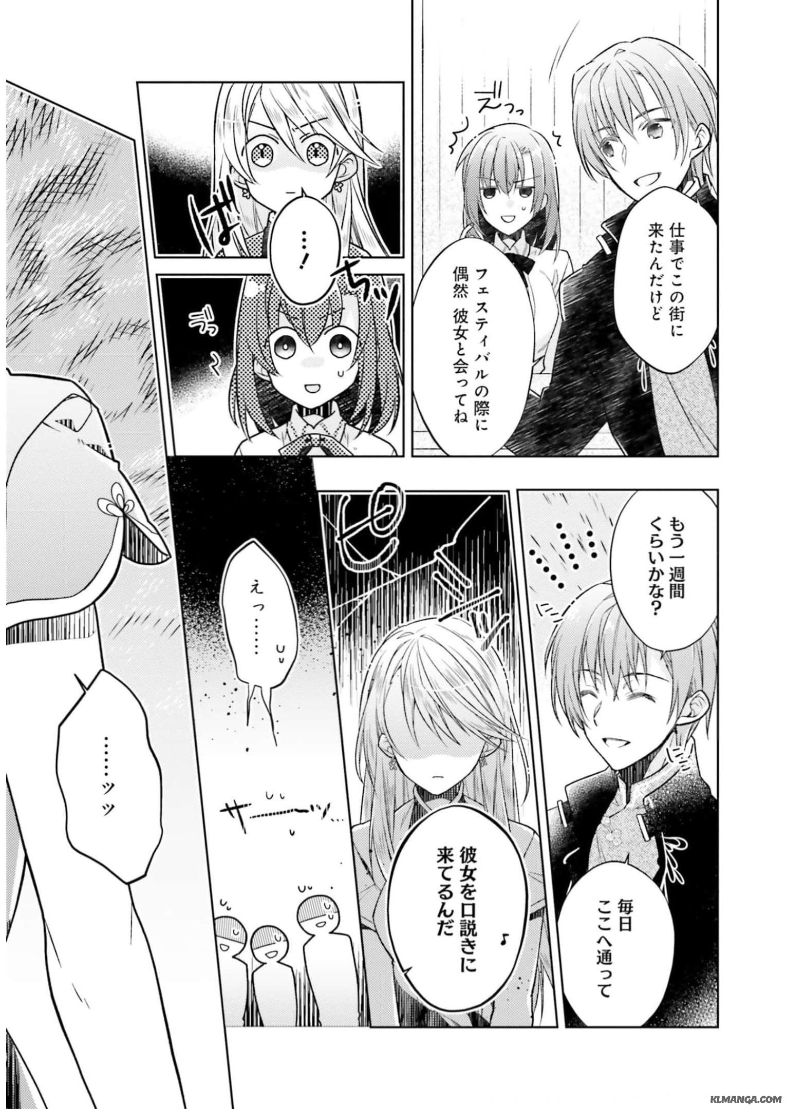 Fairy Pharmacy Youseijirushi no Kusuriya-san 妖精印の薬屋さん 第17話 - Page 28