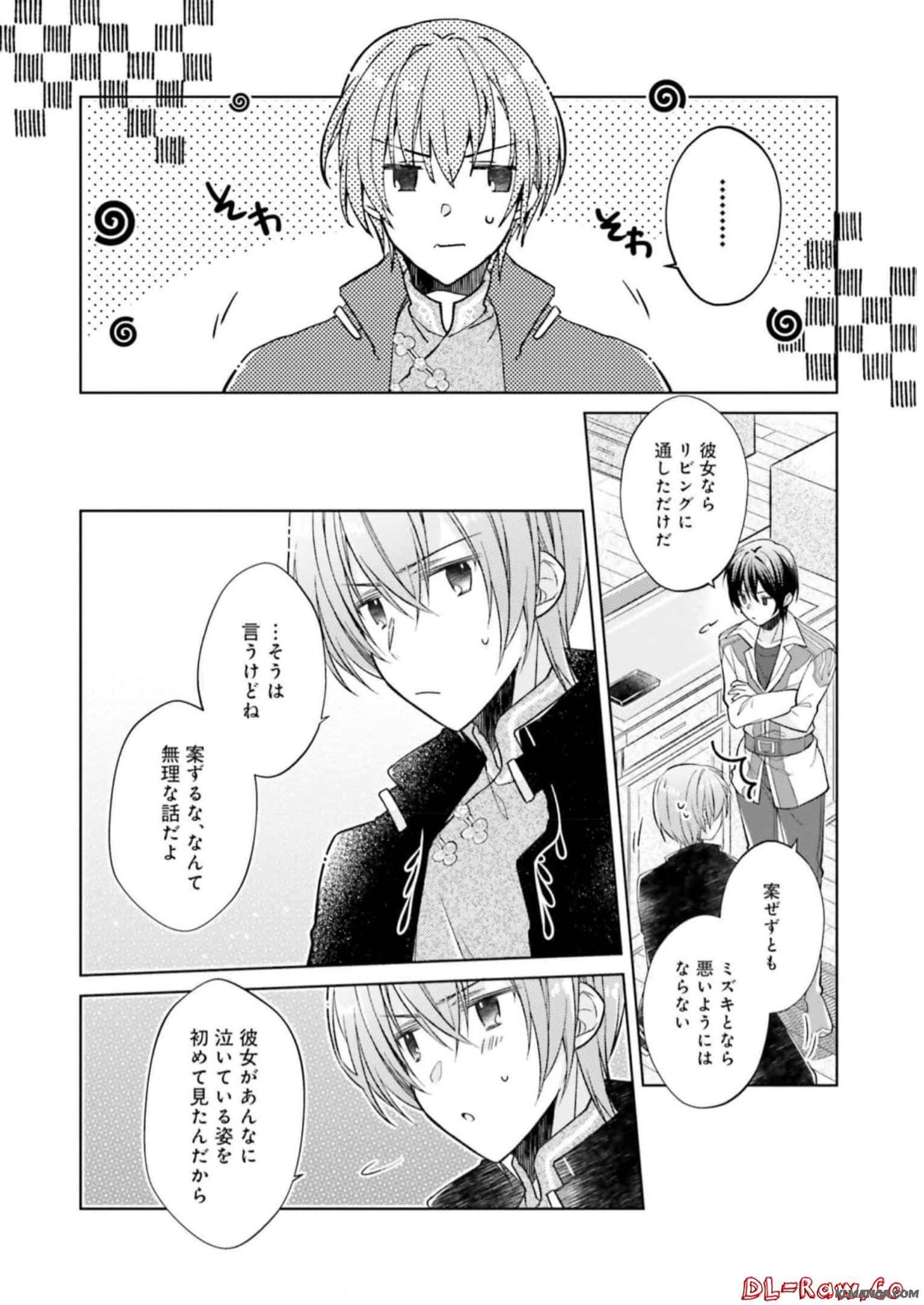 Fairy Pharmacy Youseijirushi no Kusuriya-san 妖精印の薬屋さん 第18話 - Page 4