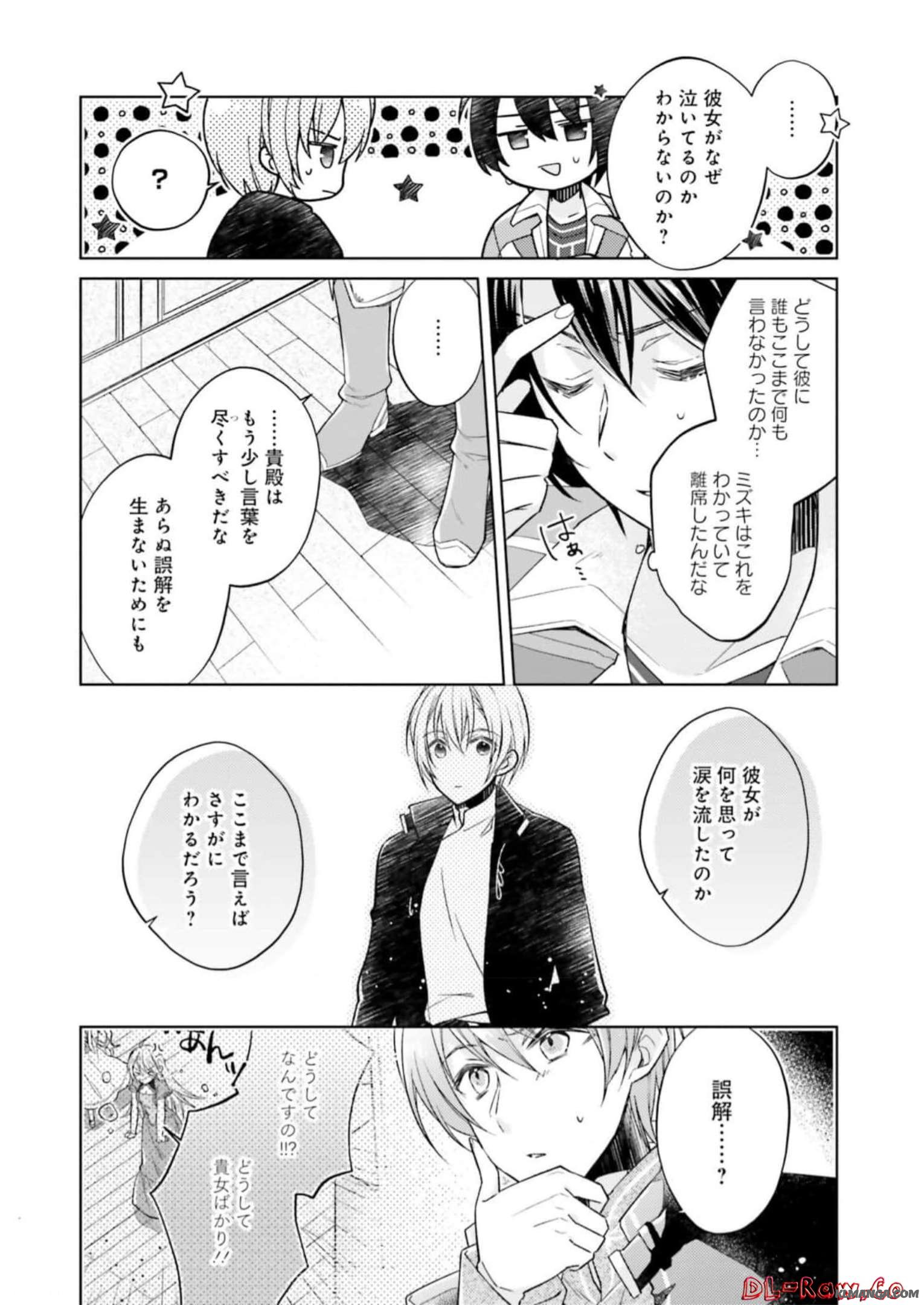 Fairy Pharmacy Youseijirushi no Kusuriya-san 妖精印の薬屋さん 第18話 - Page 10