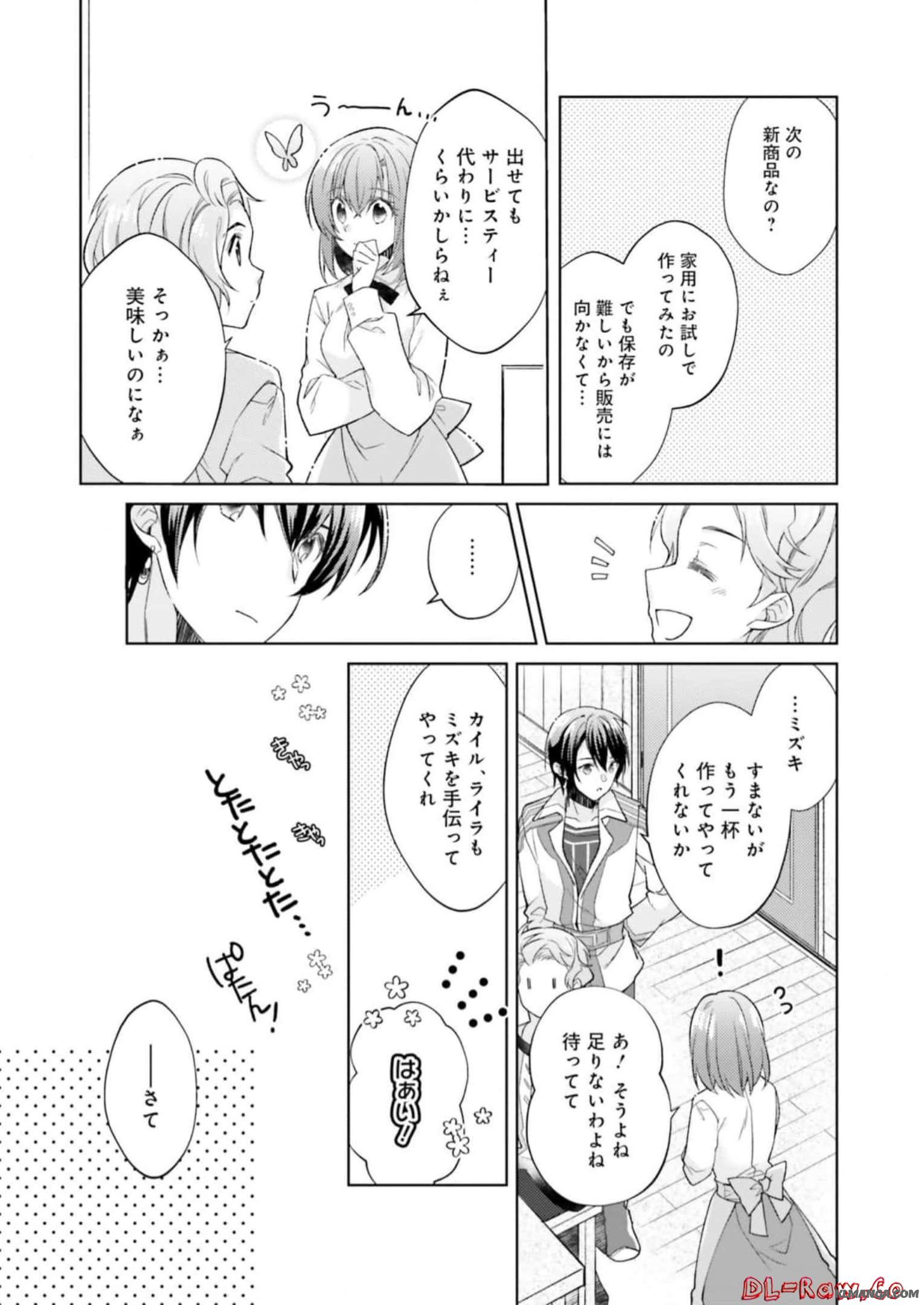 Fairy Pharmacy Youseijirushi no Kusuriya-san 妖精印の薬屋さん 第19話 - Page 9