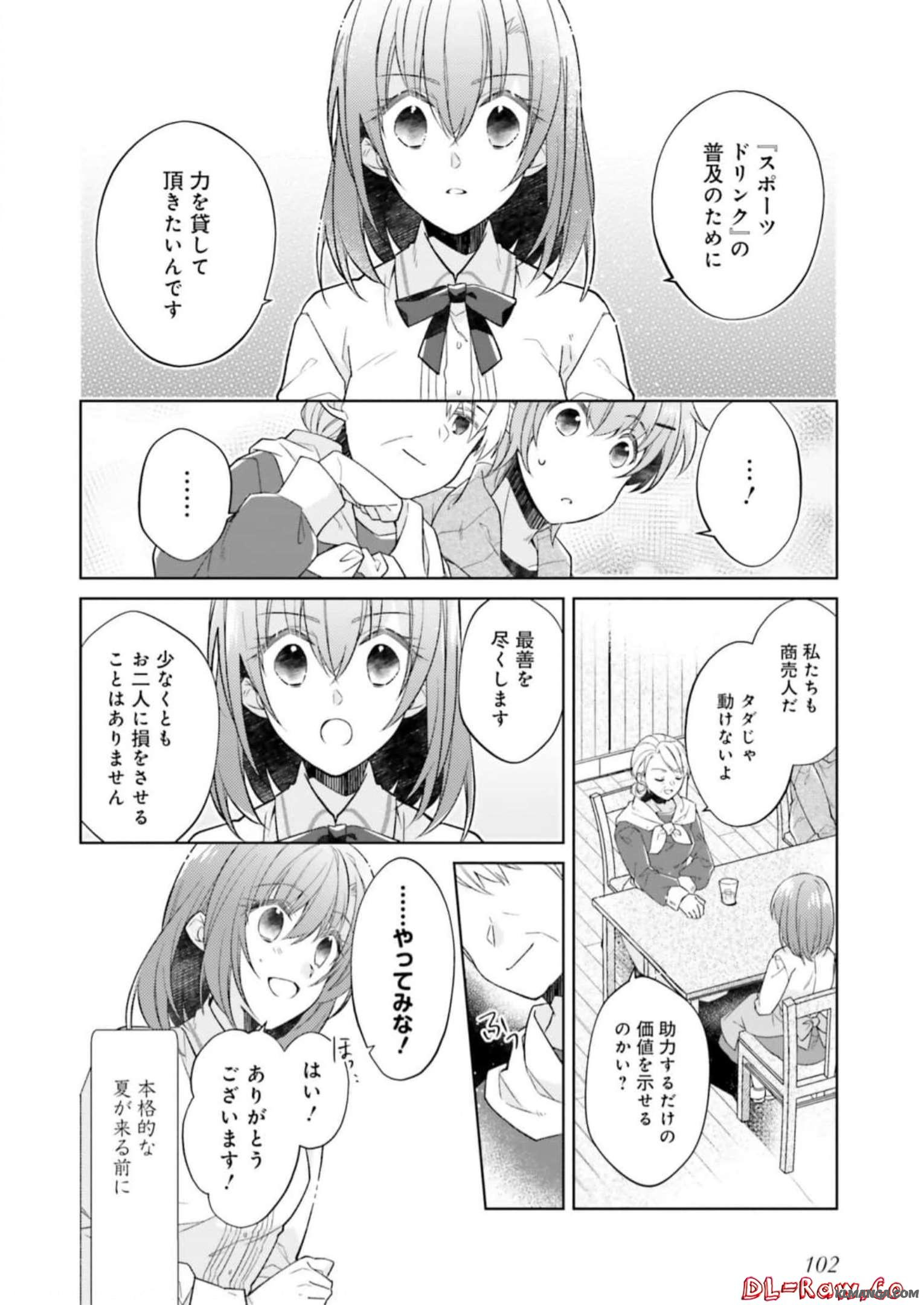 Fairy Pharmacy Youseijirushi no Kusuriya-san 妖精印の薬屋さん 第19話 - Page 19