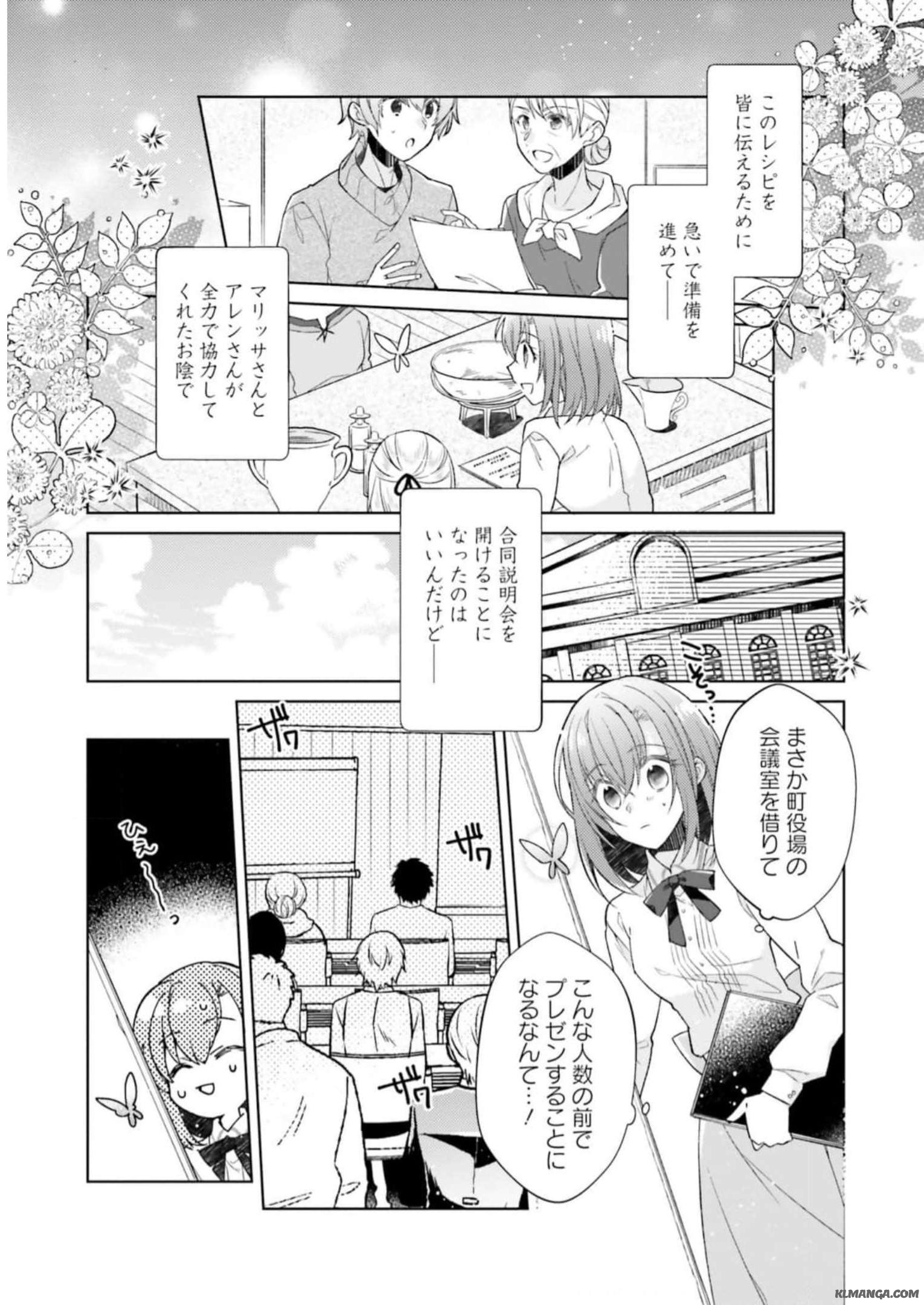 Fairy Pharmacy Youseijirushi no Kusuriya-san 妖精印の薬屋さん 第19話 - Page 20