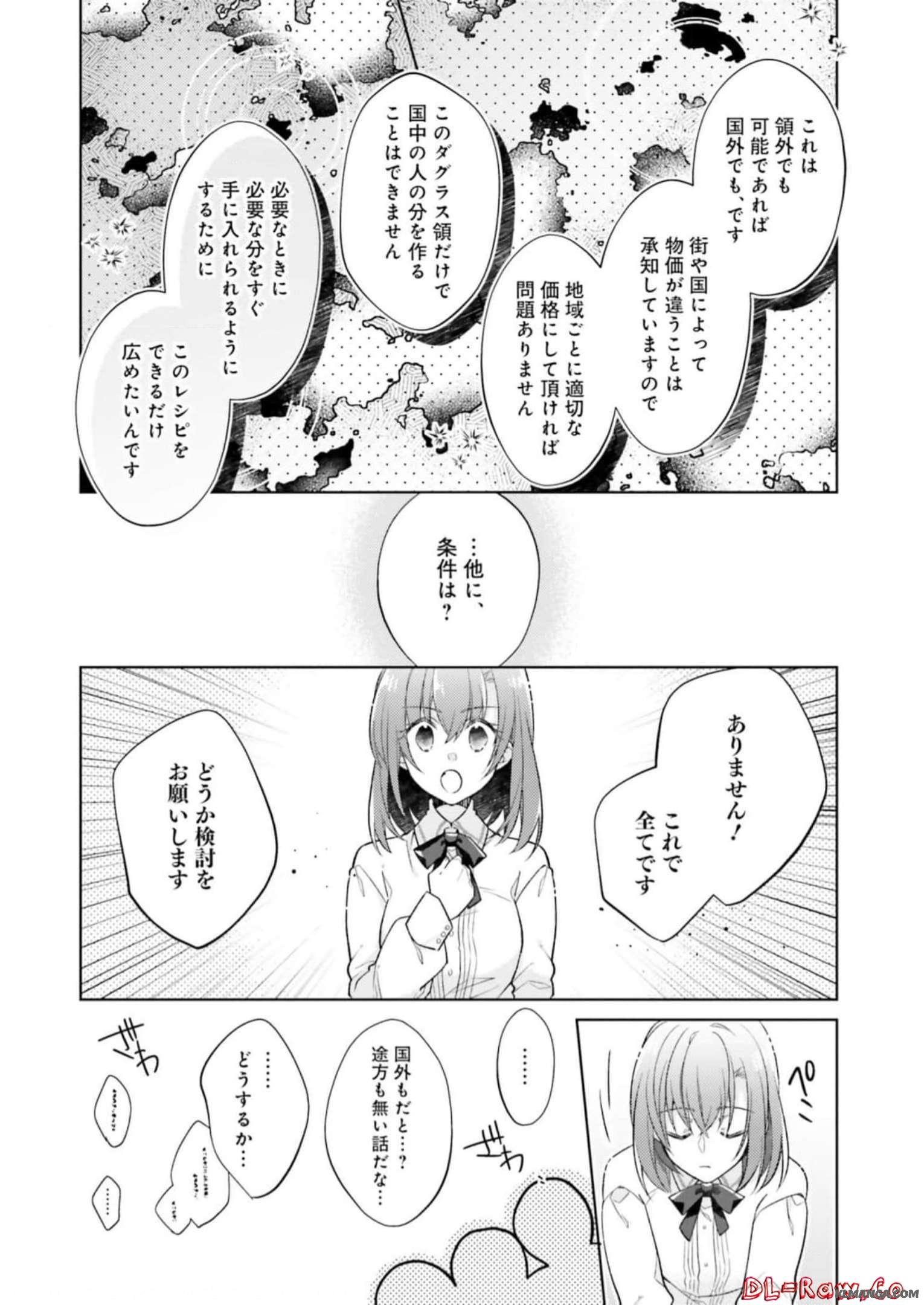 Fairy Pharmacy Youseijirushi no Kusuriya-san 妖精印の薬屋さん 第19話 - Page 29