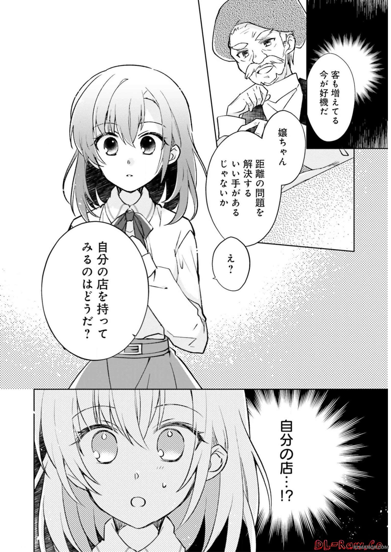 Fairy Pharmacy Youseijirushi no Kusuriya-san 妖精印の薬屋さん 第2話 - Page 26