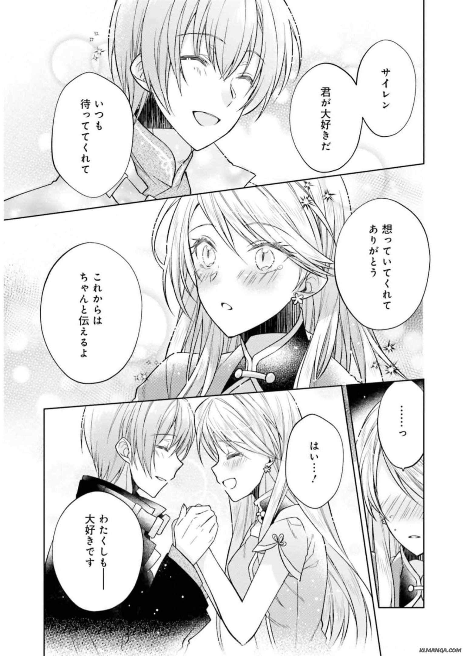 Fairy Pharmacy Youseijirushi no Kusuriya-san 妖精印の薬屋さん 第20.5話 - Page 6