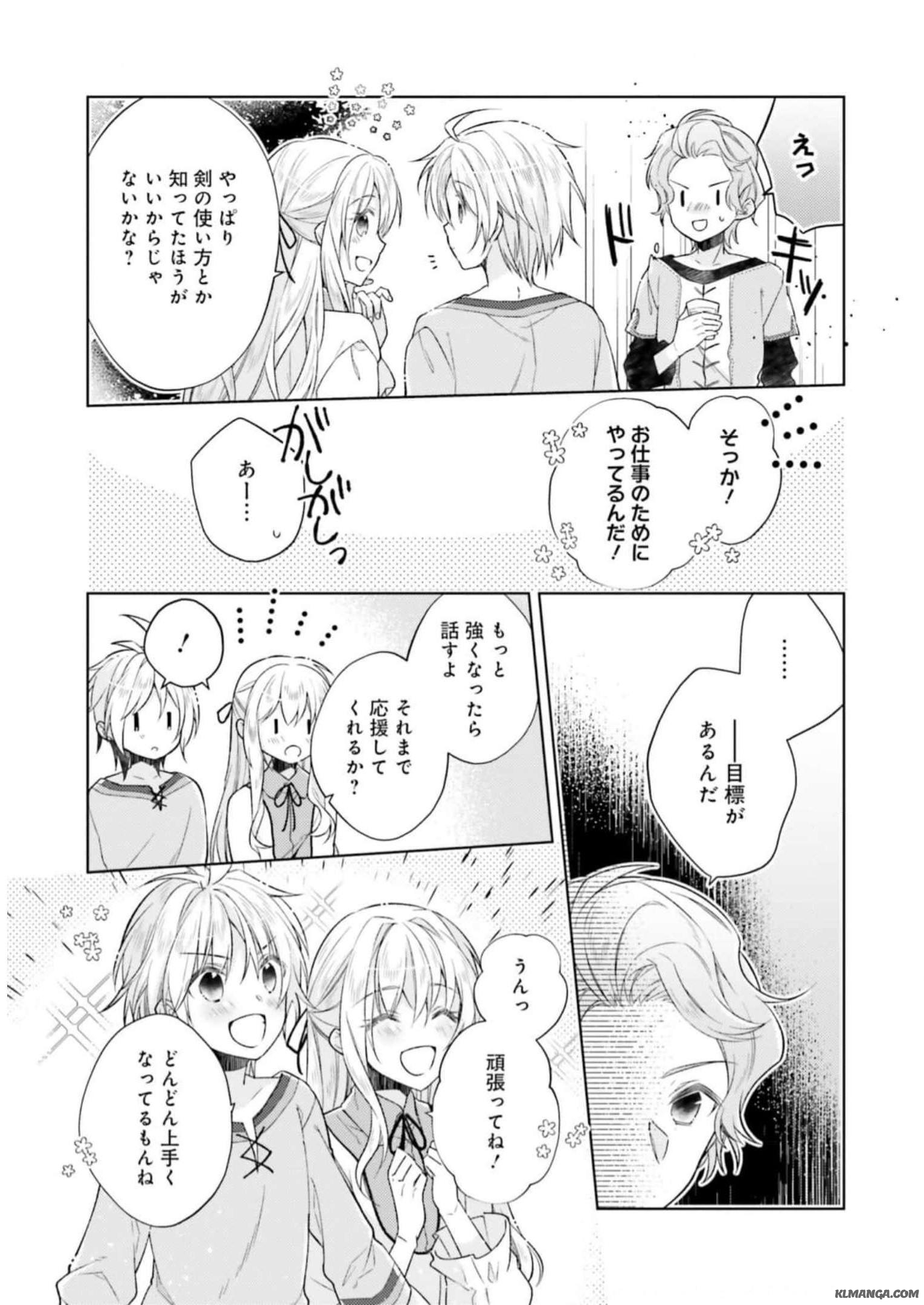 Fairy Pharmacy Youseijirushi no Kusuriya-san 妖精印の薬屋さん 第20話 - Page 6