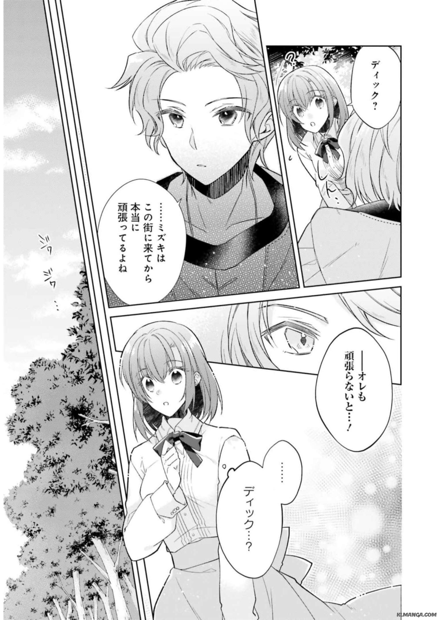 Fairy Pharmacy Youseijirushi no Kusuriya-san 妖精印の薬屋さん 第20話 - Page 10