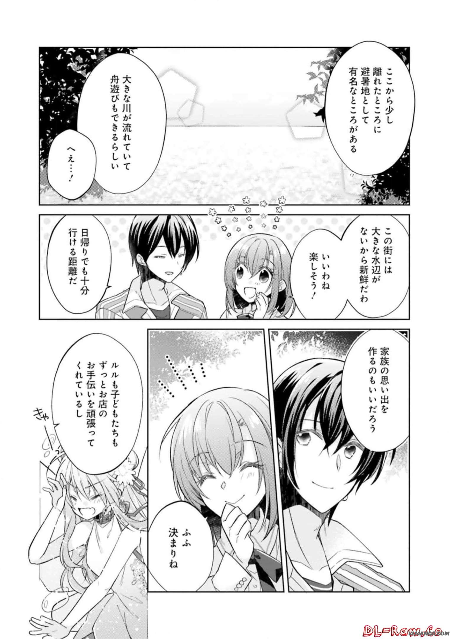 Fairy Pharmacy Youseijirushi no Kusuriya-san 妖精印の薬屋さん 第20話 - Page 12