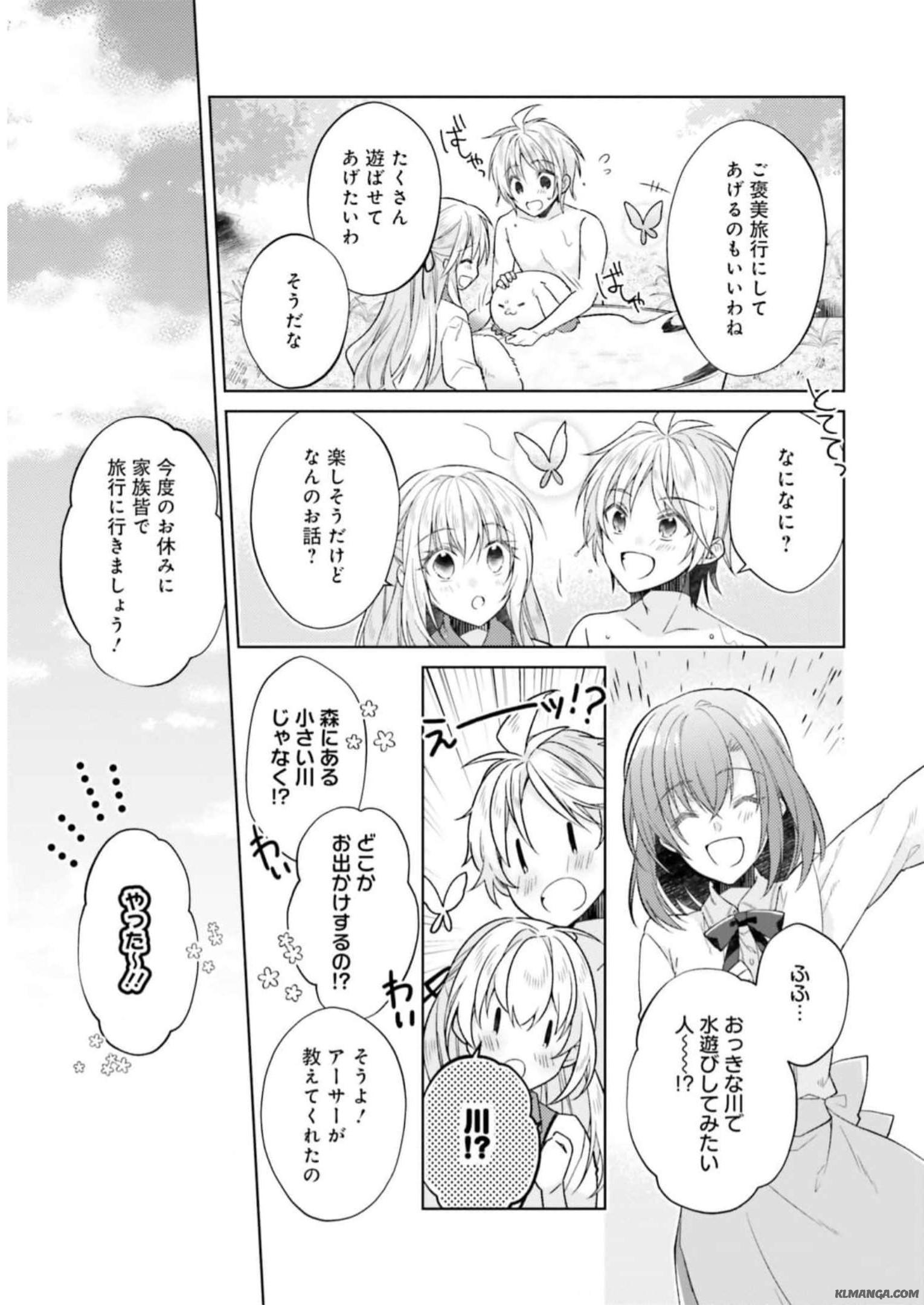 Fairy Pharmacy Youseijirushi no Kusuriya-san 妖精印の薬屋さん 第20話 - Page 14