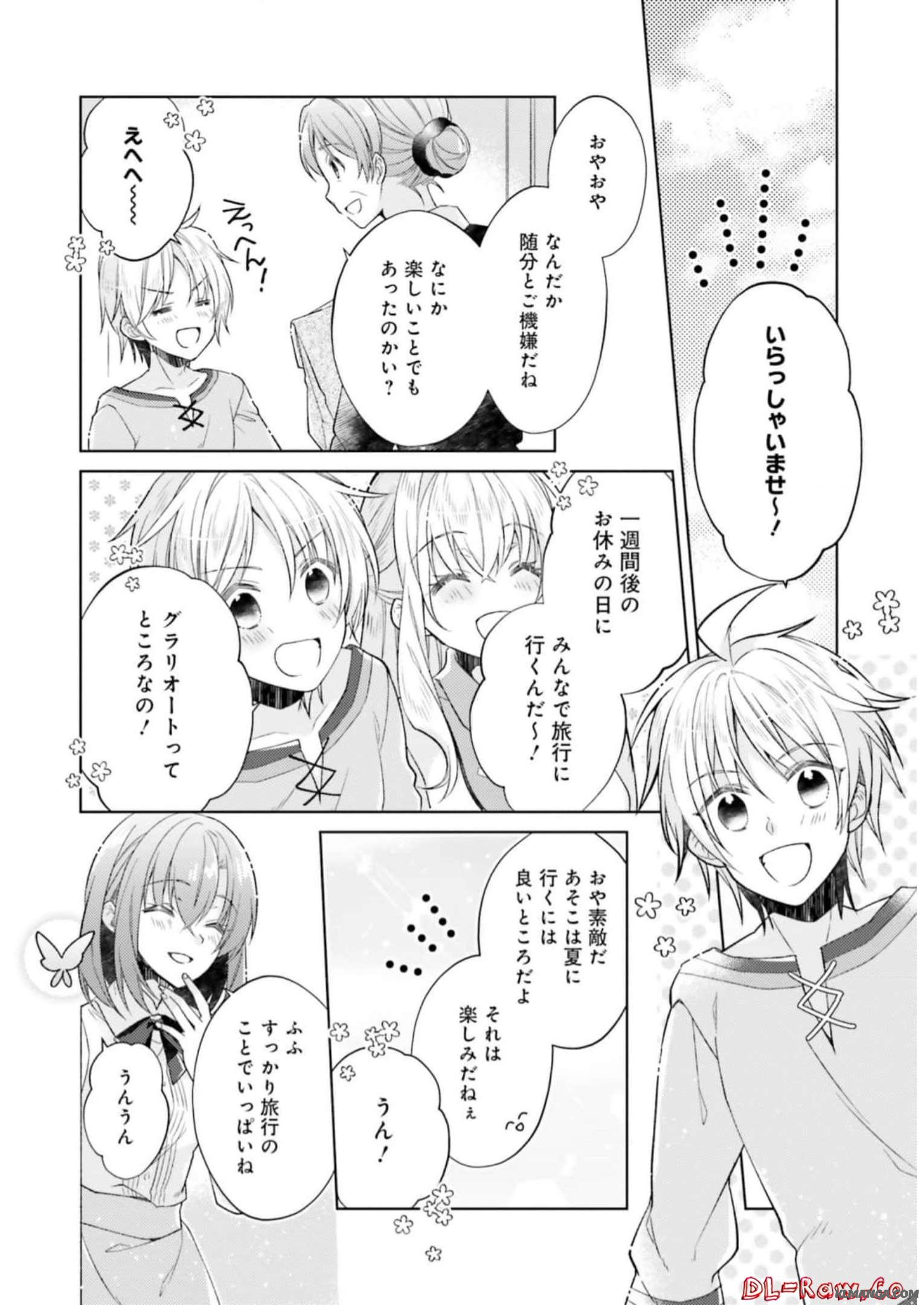 Fairy Pharmacy Youseijirushi no Kusuriya-san 妖精印の薬屋さん 第20話 - Page 15