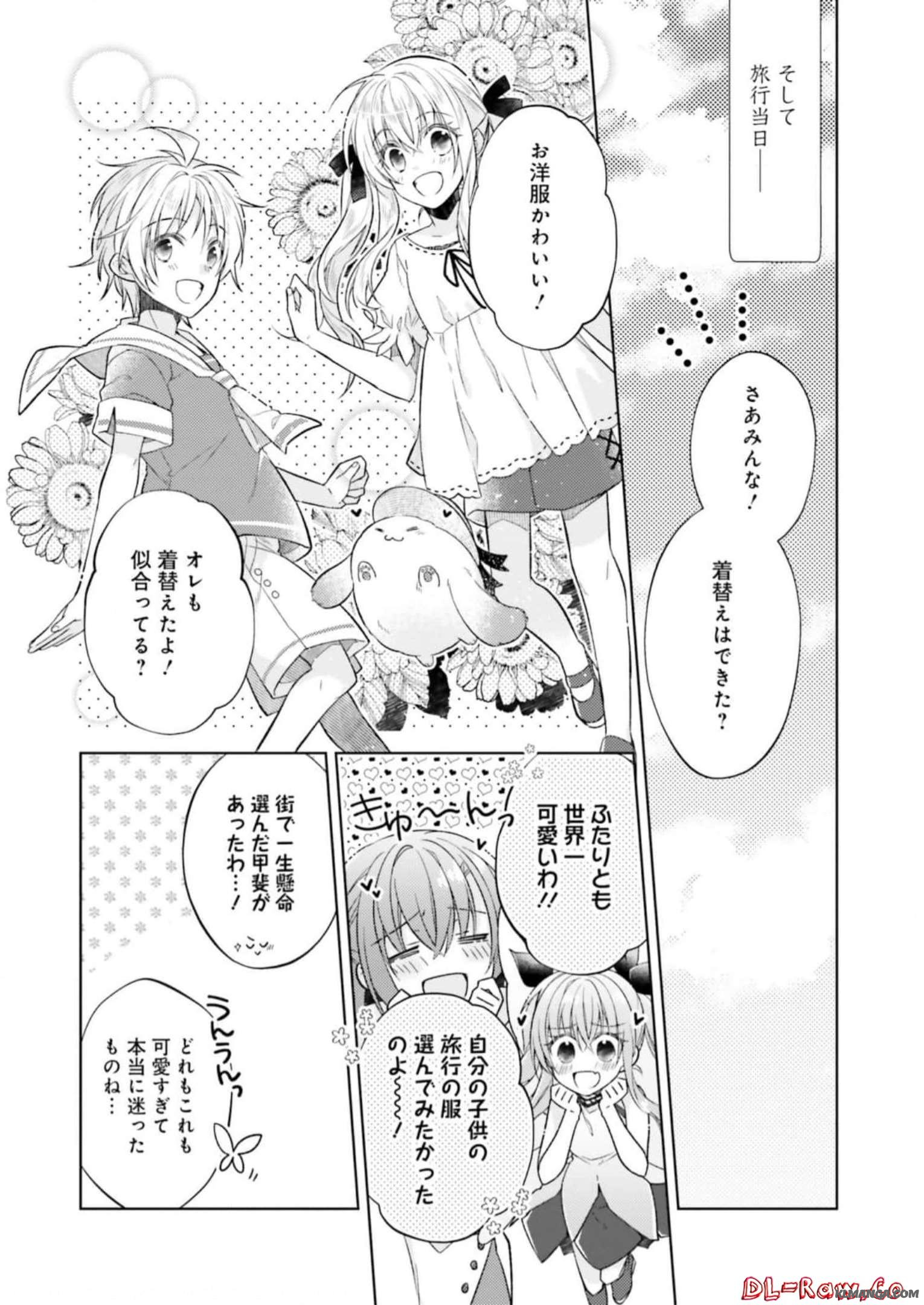 Fairy Pharmacy Youseijirushi no Kusuriya-san 妖精印の薬屋さん 第20話 - Page 17