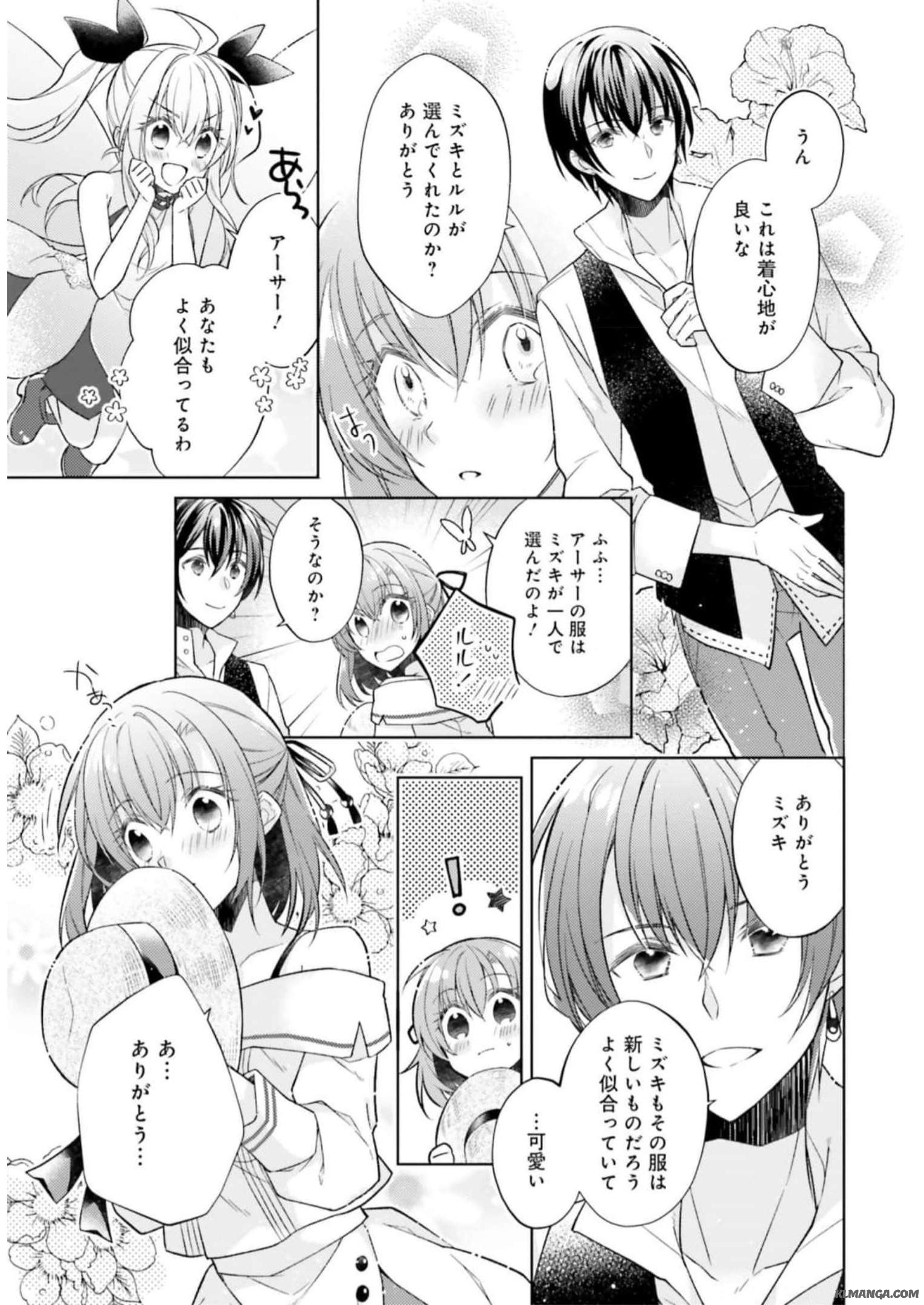 Fairy Pharmacy Youseijirushi no Kusuriya-san 妖精印の薬屋さん 第20話 - Page 18