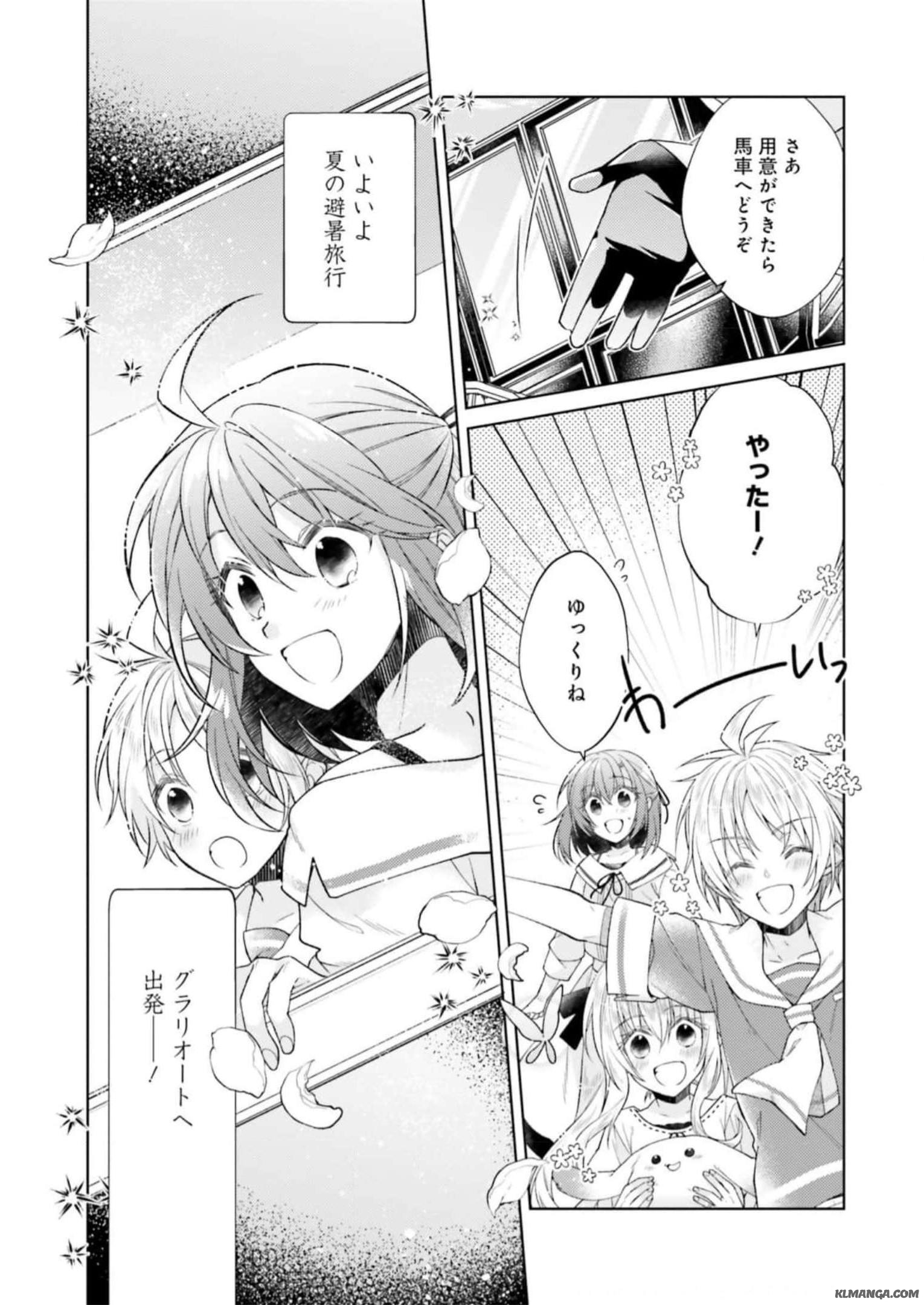 Fairy Pharmacy Youseijirushi no Kusuriya-san 妖精印の薬屋さん 第20話 - Page 20