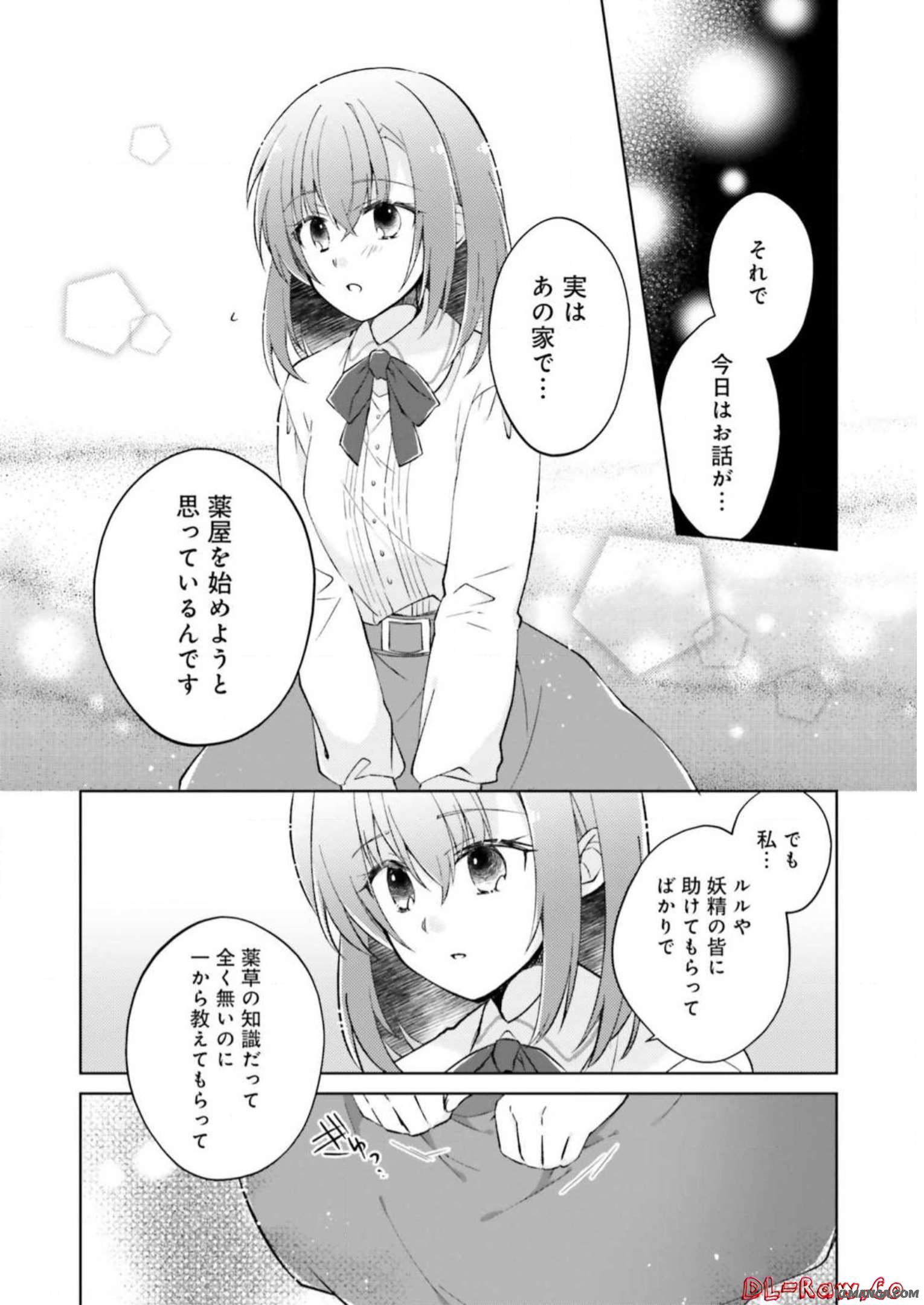 Fairy Pharmacy Youseijirushi no Kusuriya-san 妖精印の薬屋さん 第3話 - Page 4