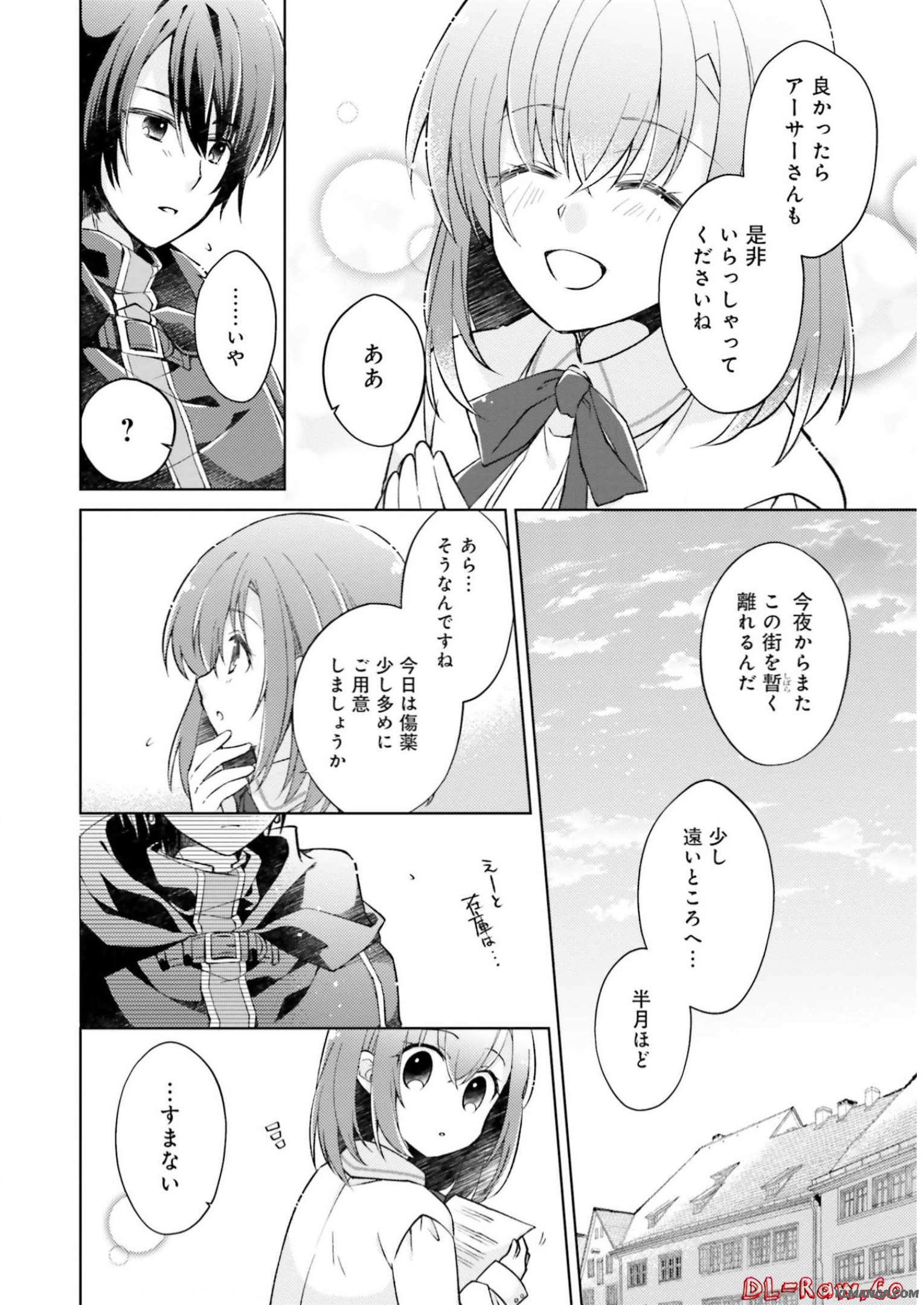 Fairy Pharmacy Youseijirushi no Kusuriya-san 妖精印の薬屋さん 第3話 - Page 13