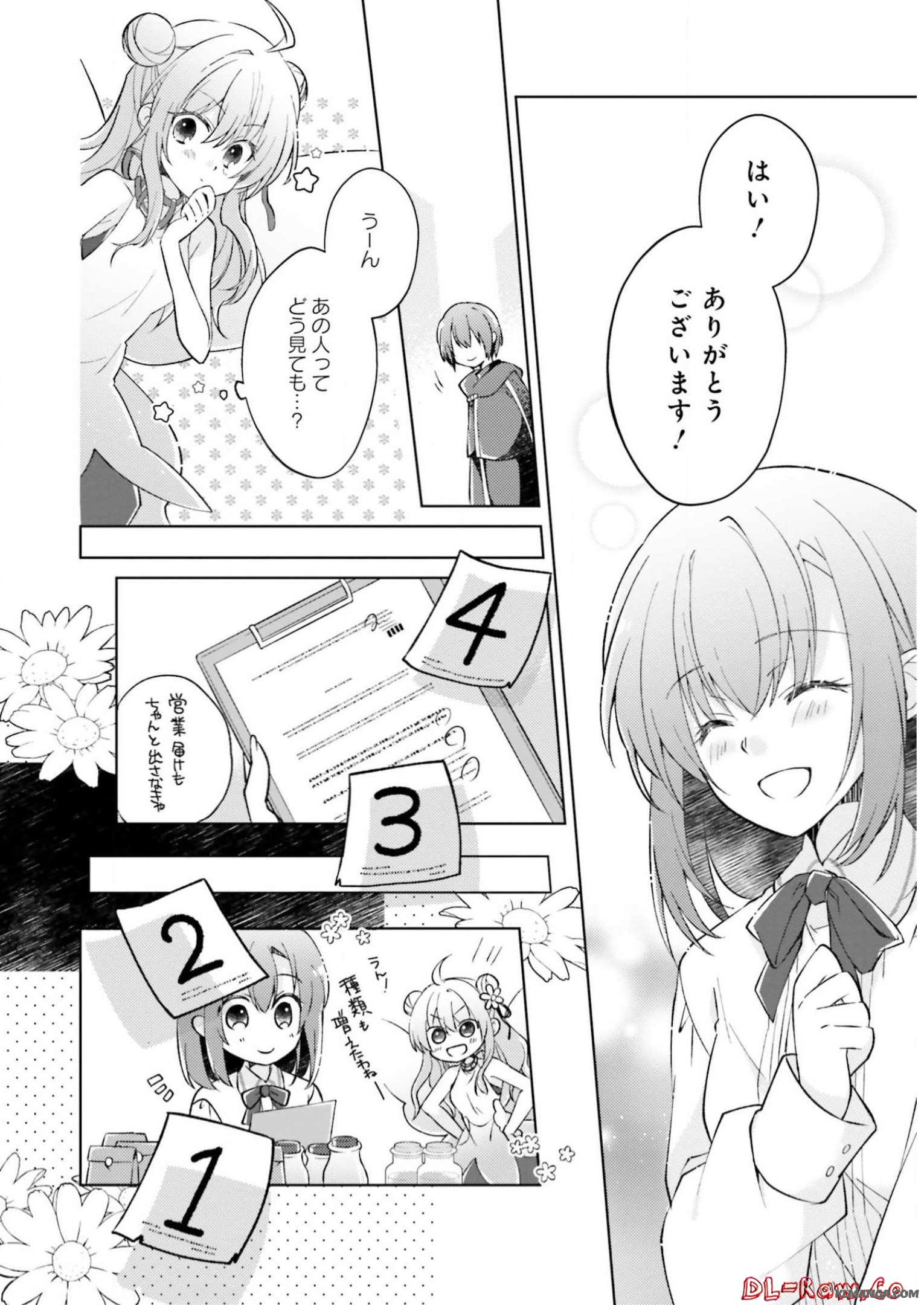 Fairy Pharmacy Youseijirushi no Kusuriya-san 妖精印の薬屋さん 第3話 - Page 14