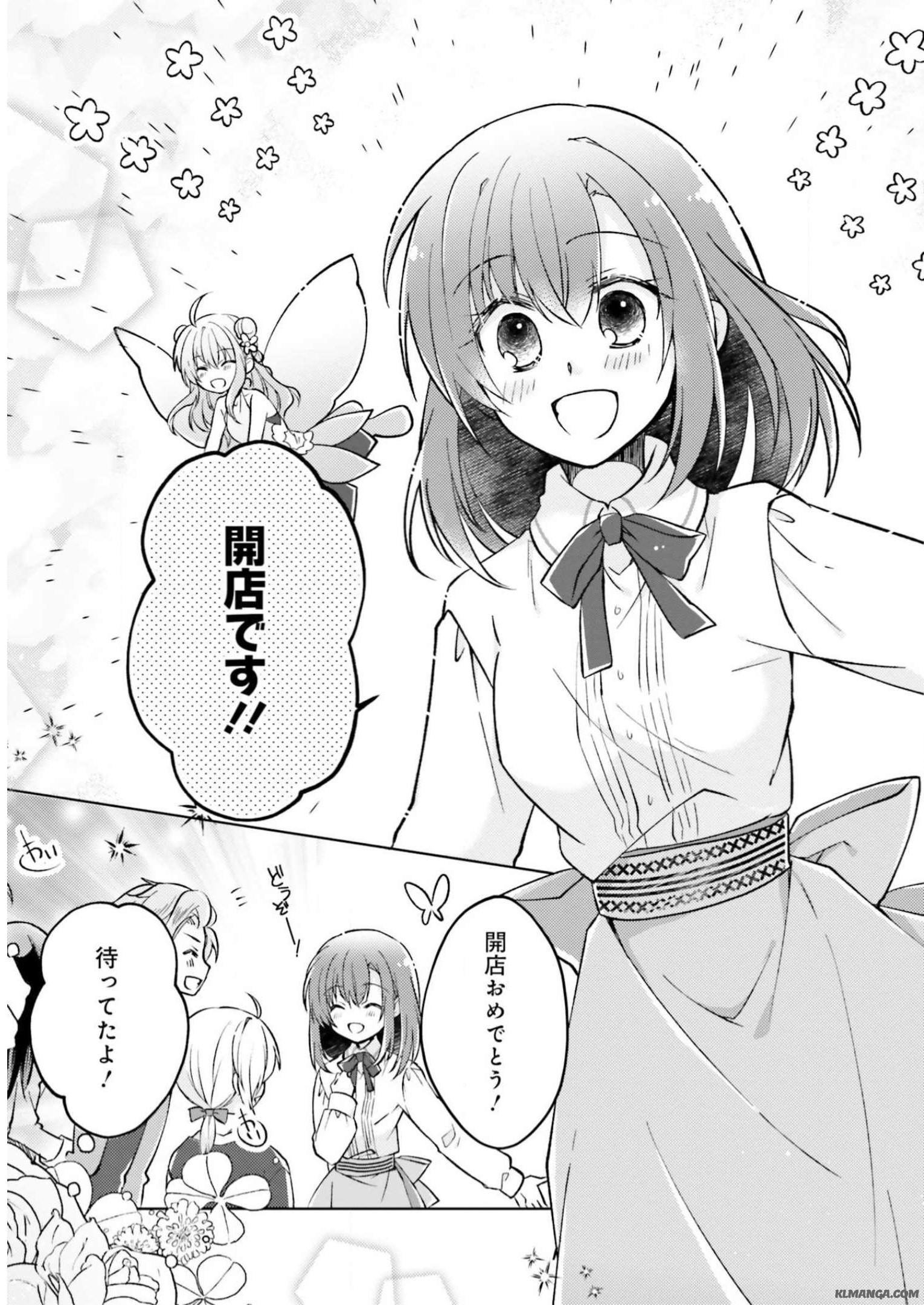 Fairy Pharmacy Youseijirushi no Kusuriya-san 妖精印の薬屋さん 第3話 - Page 17